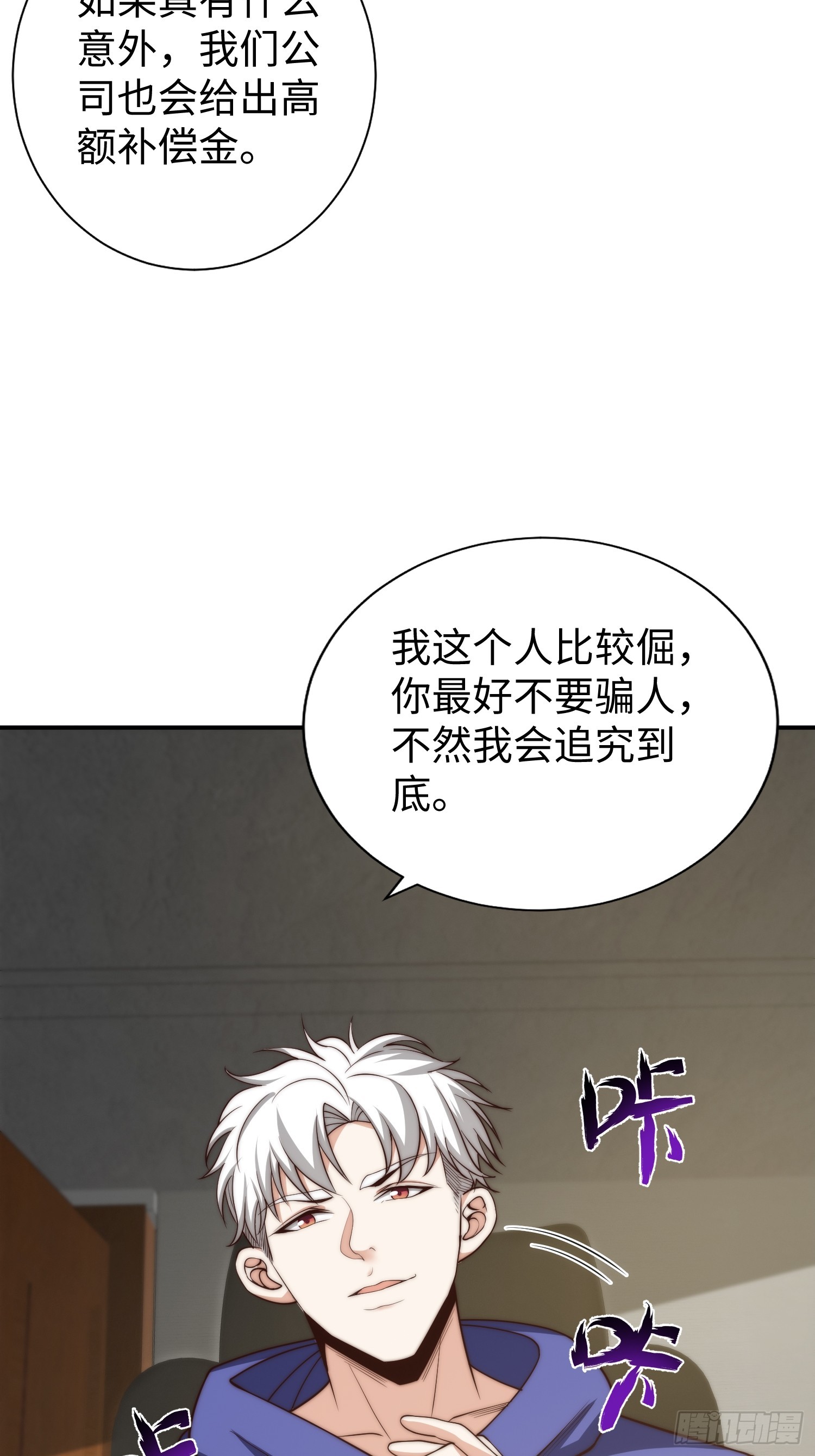 017 奇怪的公司8