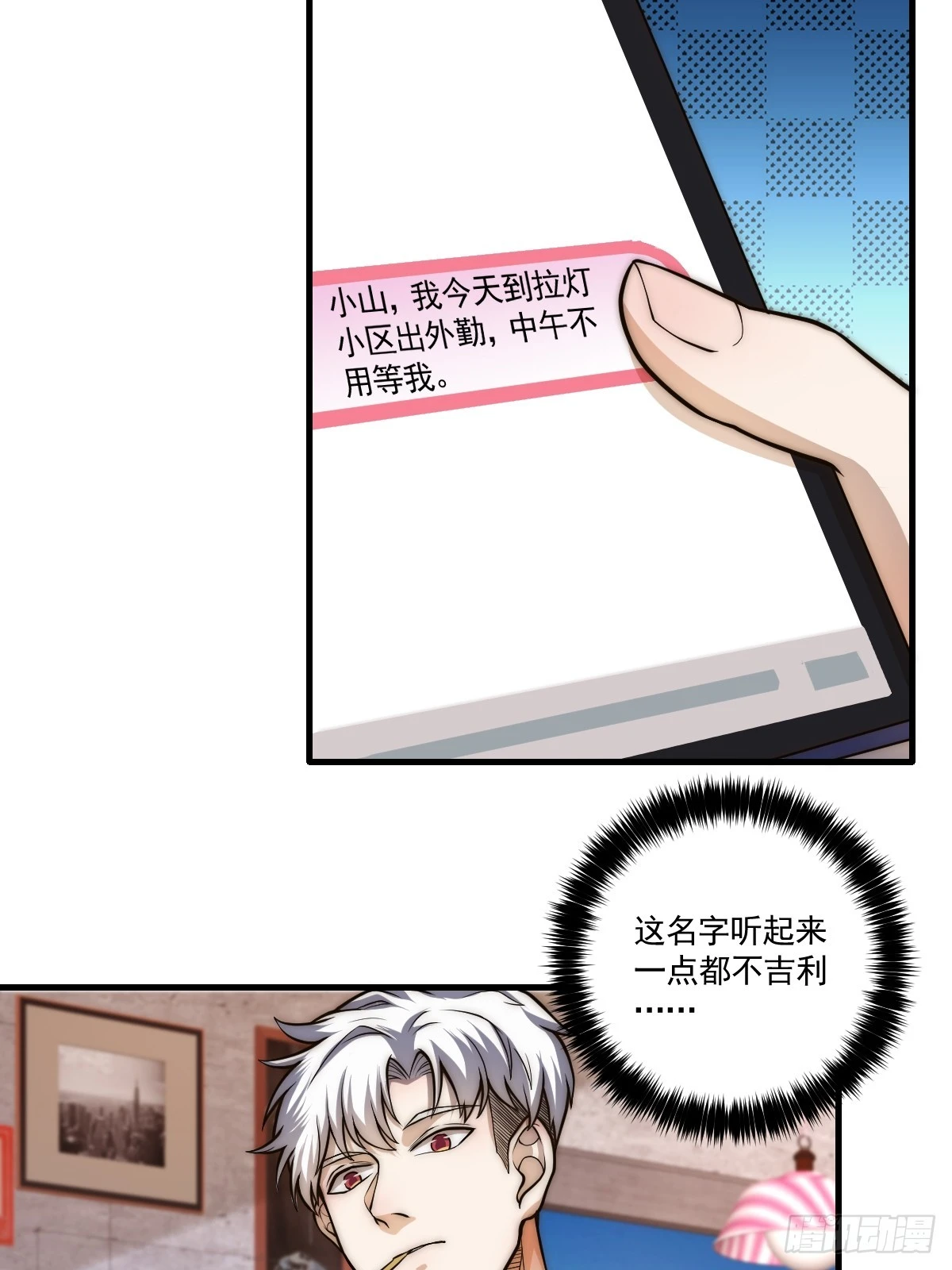024 美人绑架案7