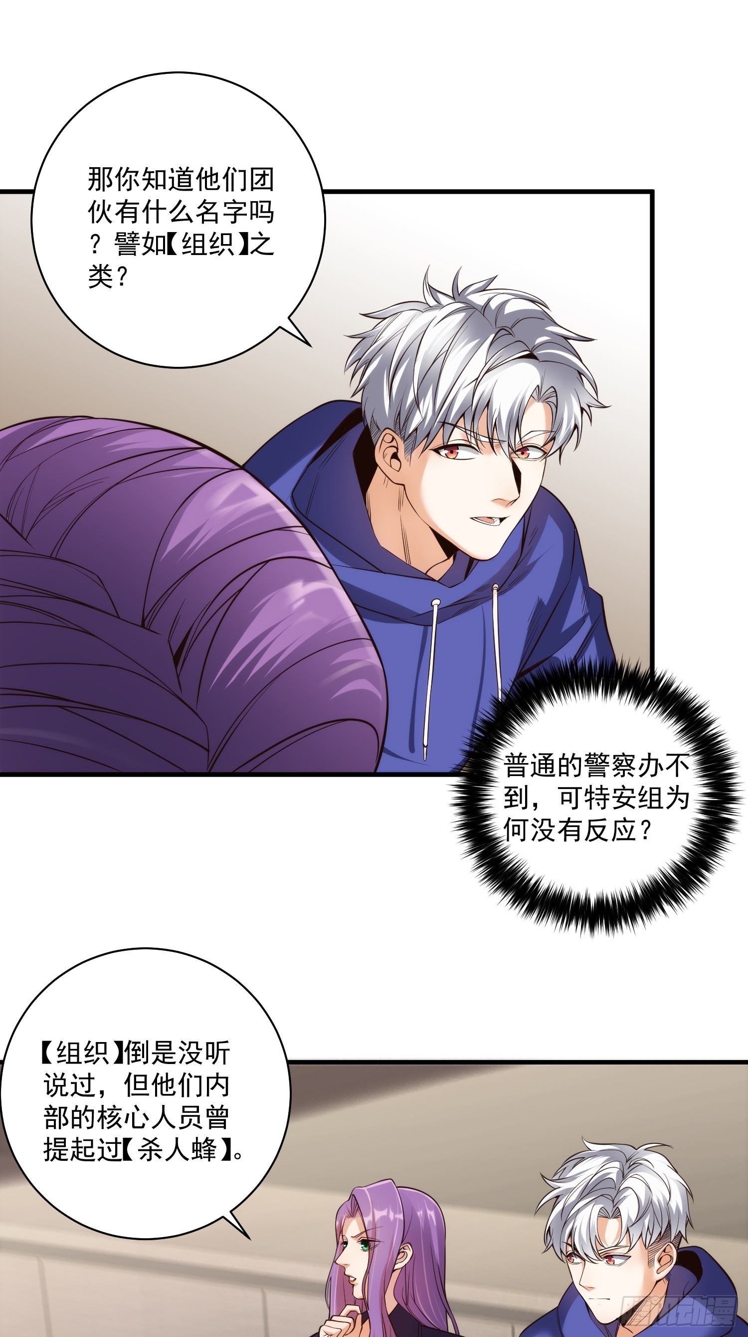 013 杀人蜂组织6