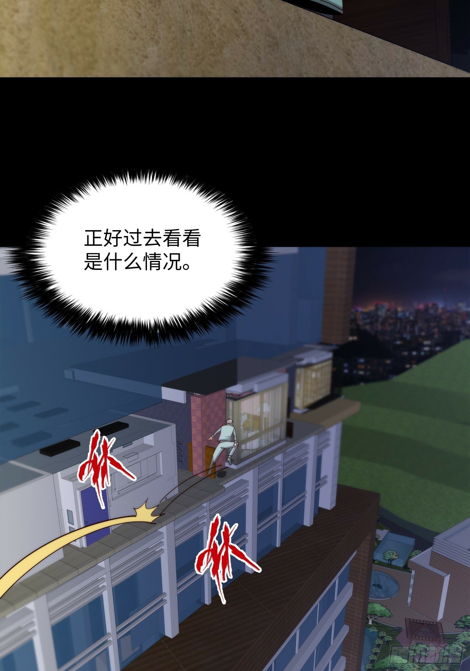 049 精神病院里的秘密31