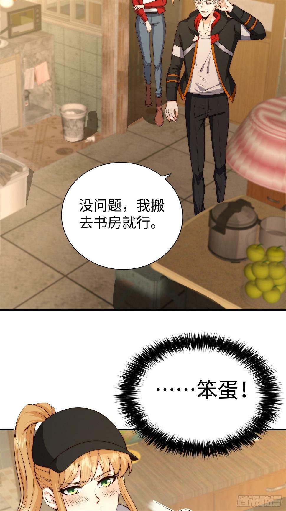 029 真是个傻瓜！9