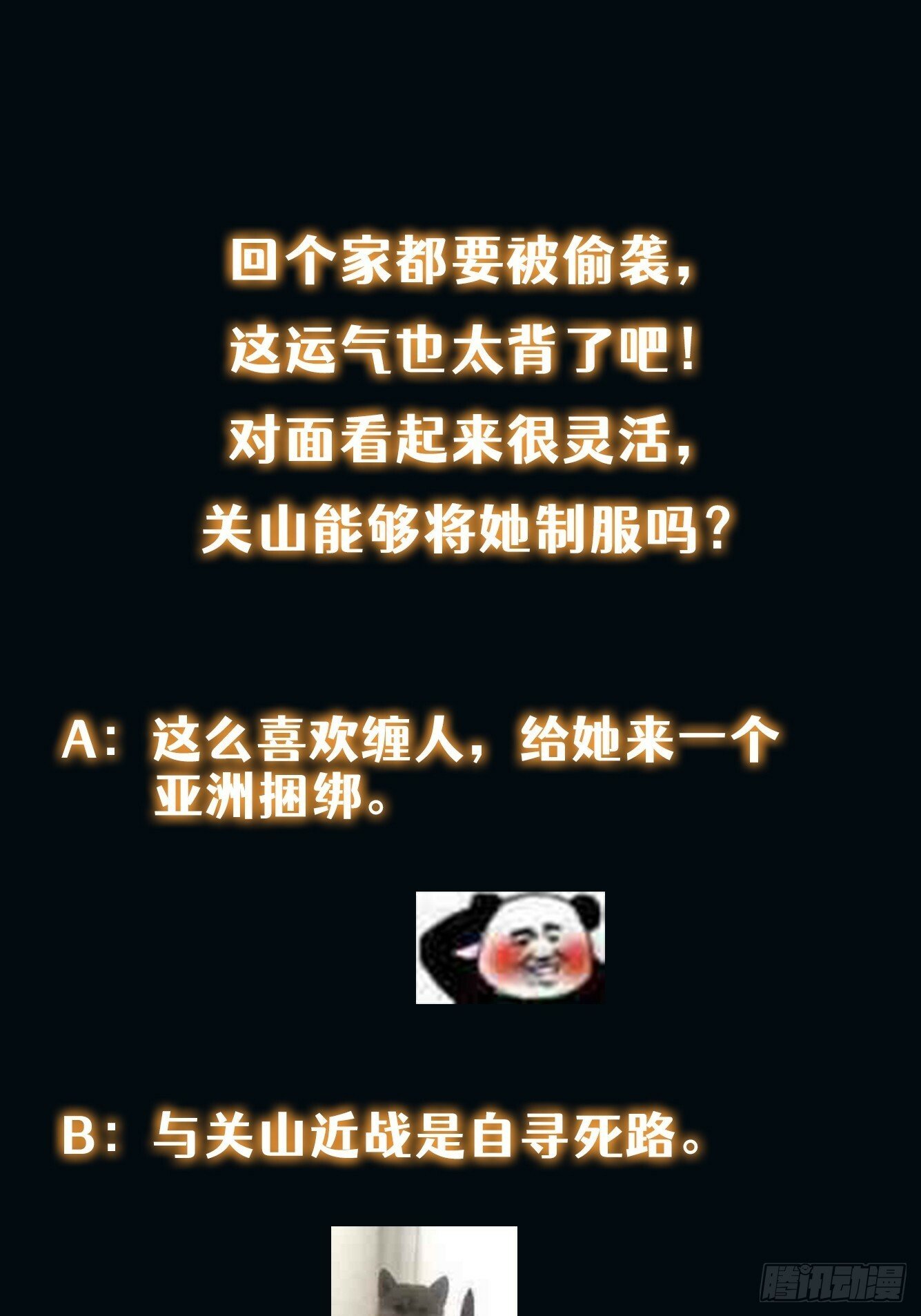 030 月下美人刺客39