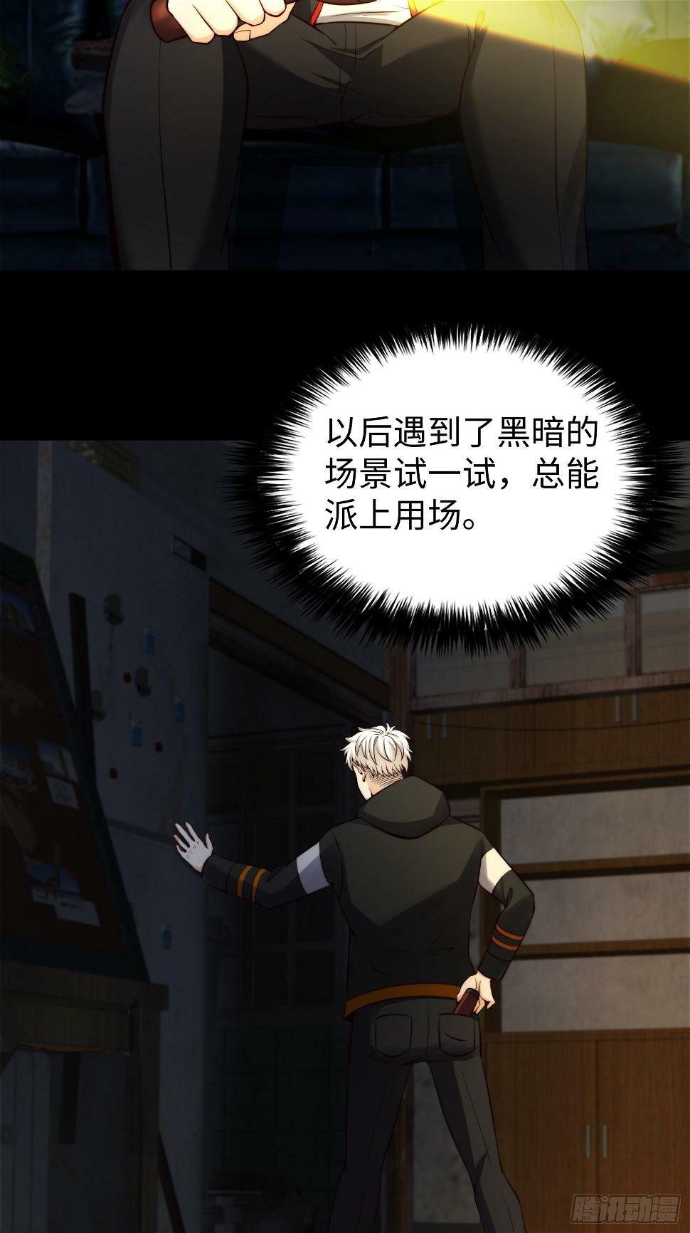 029 真是个傻瓜！17