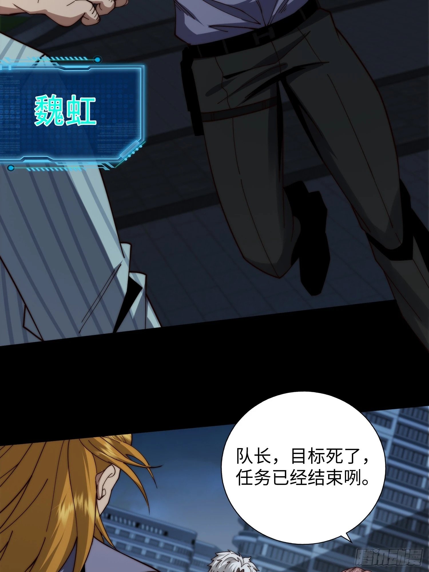 055 除恶务尽28