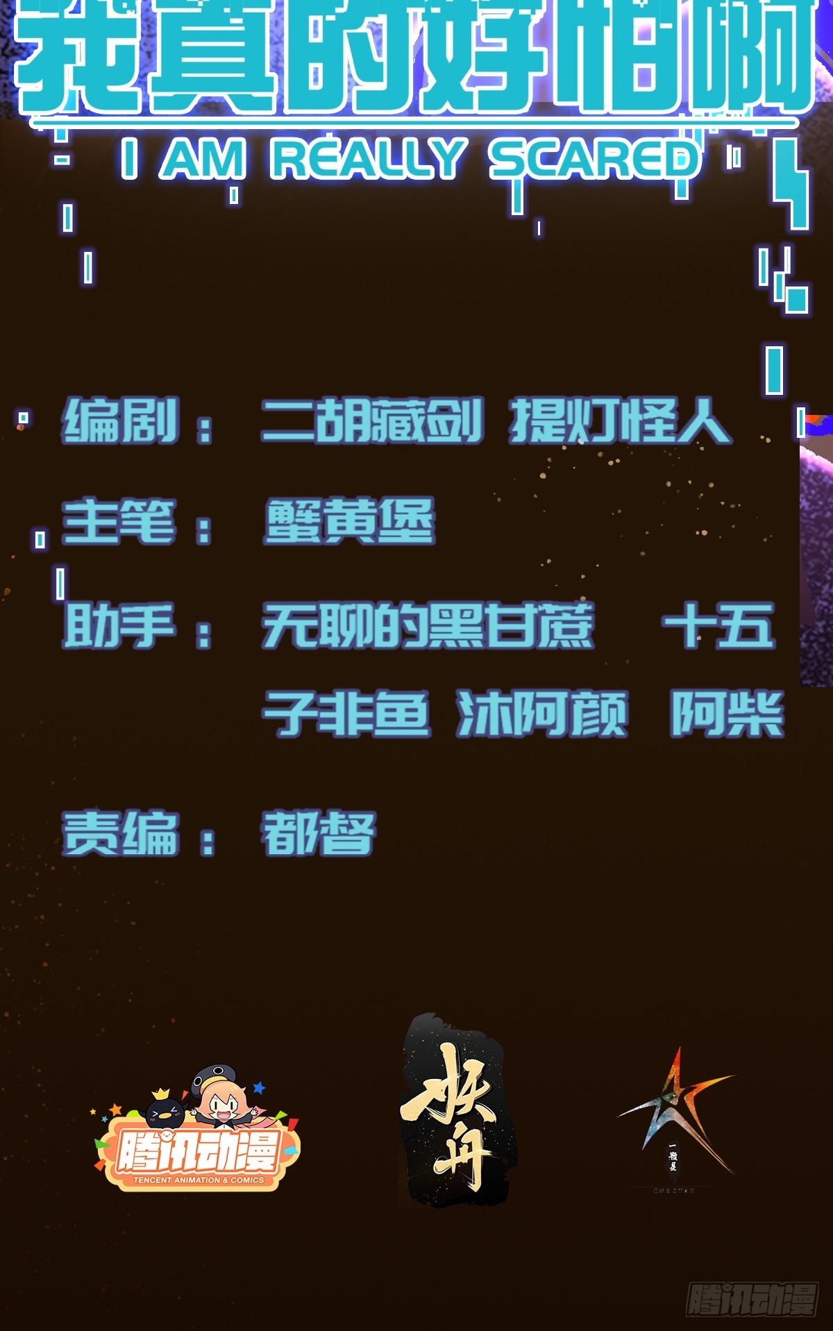 015 潜伏在暗中的黑影1