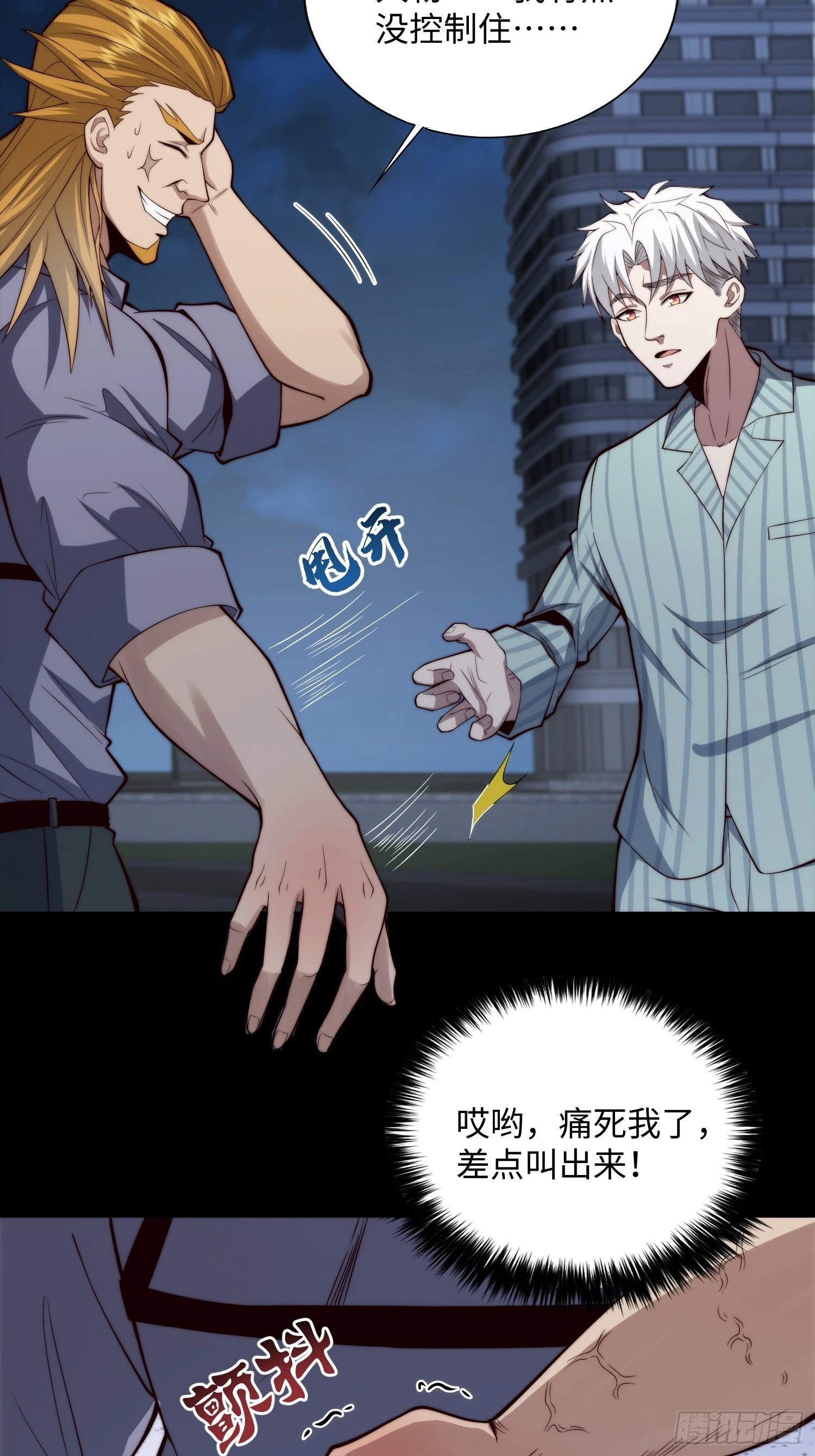 056 关山身上有大问题6