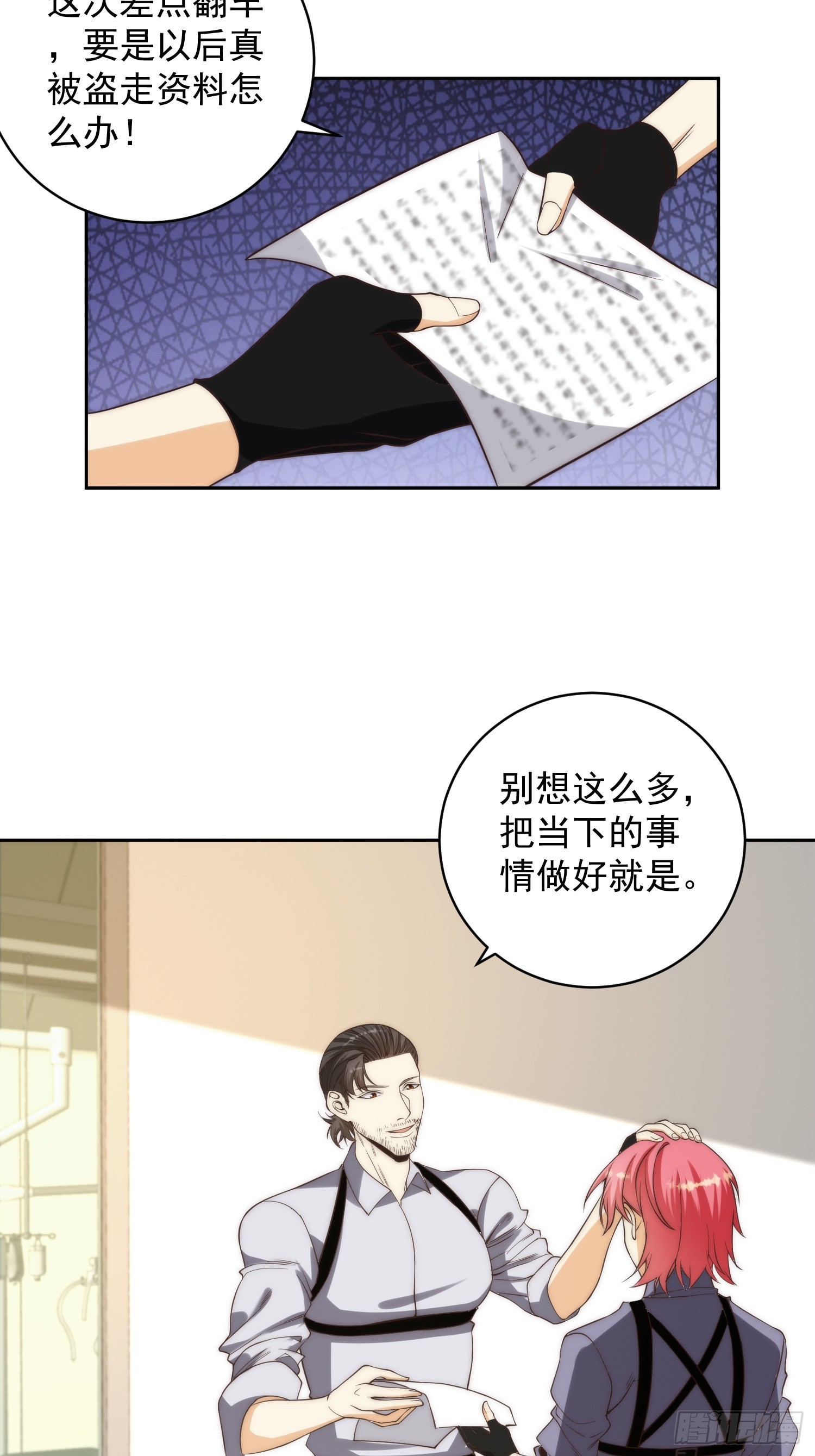 009 深夜中的诡秘17