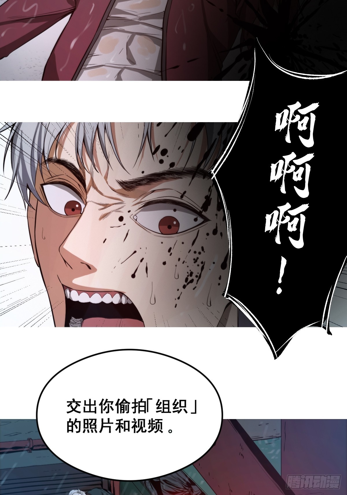 001 我真的好怕啊！12