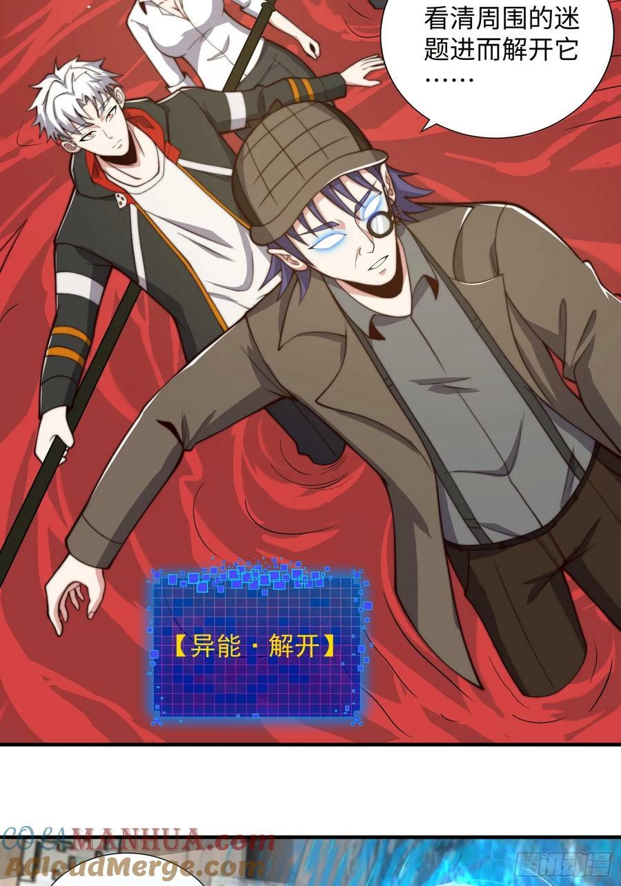 063 血人39