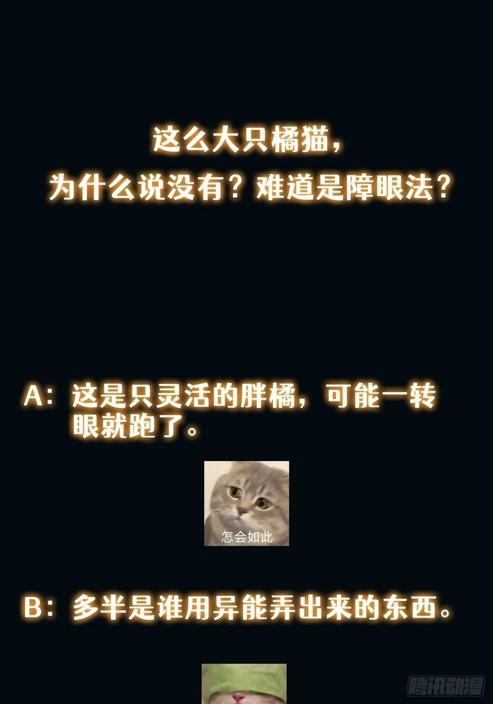 039 诡异的村落40