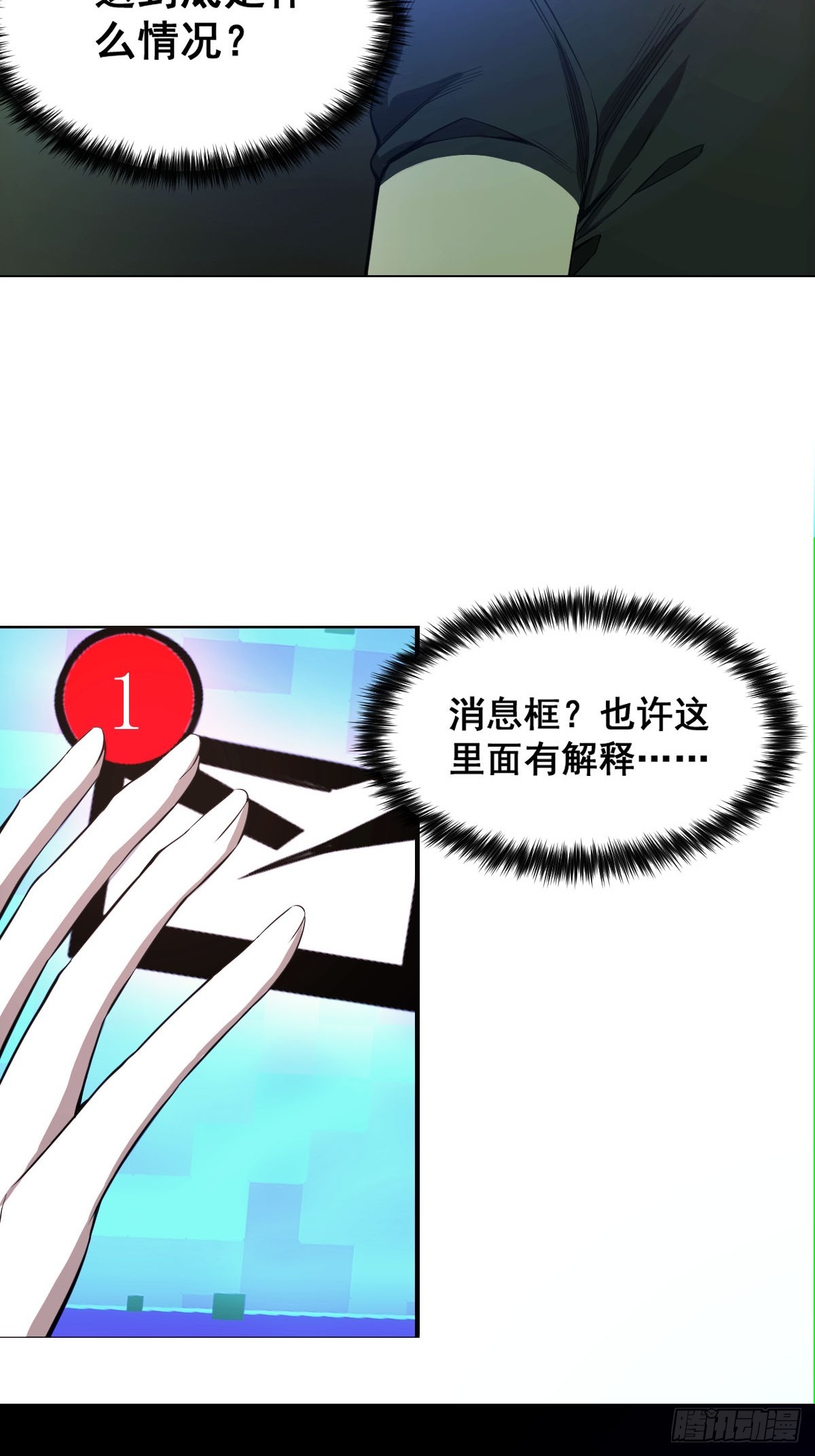 001 我真的好怕啊！56