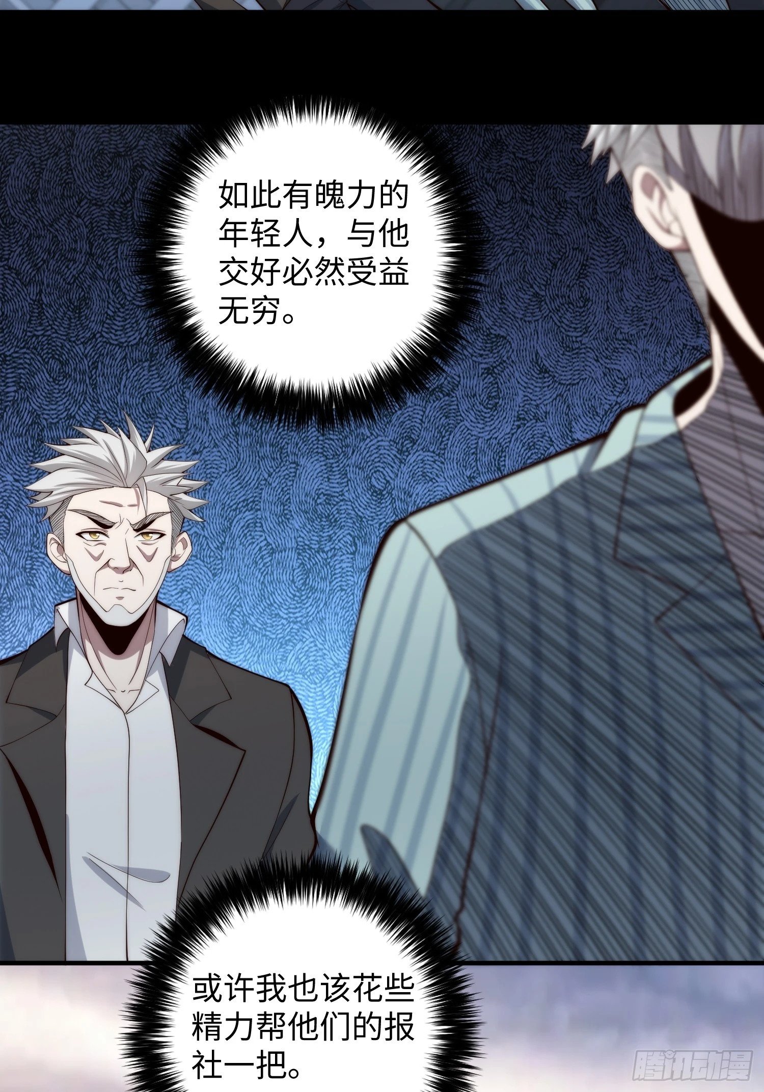 056 关山身上有大问题30