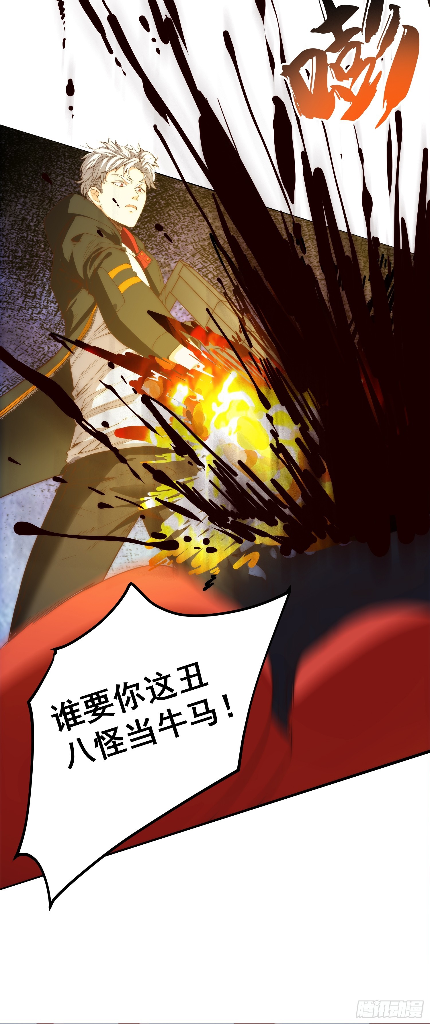 004 新的异能获取！10