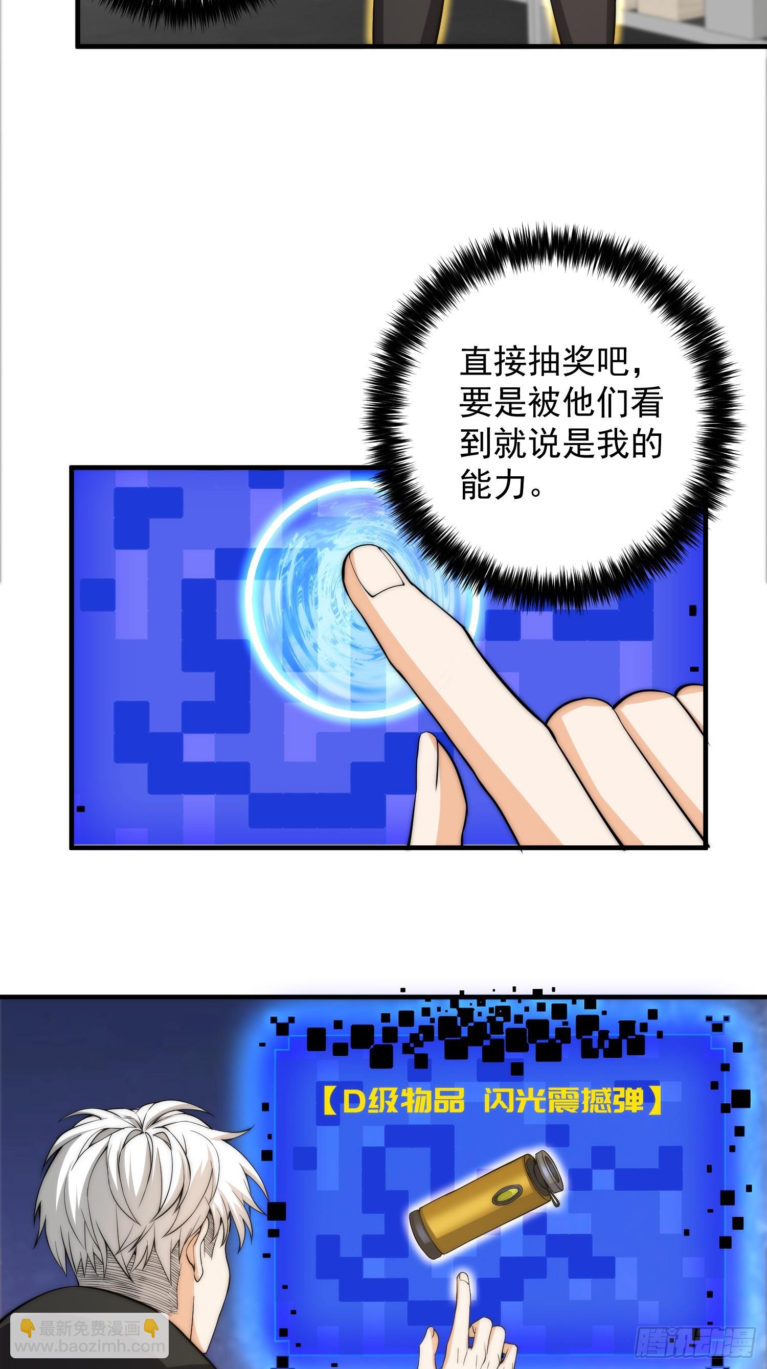 008 隐藏异能！19