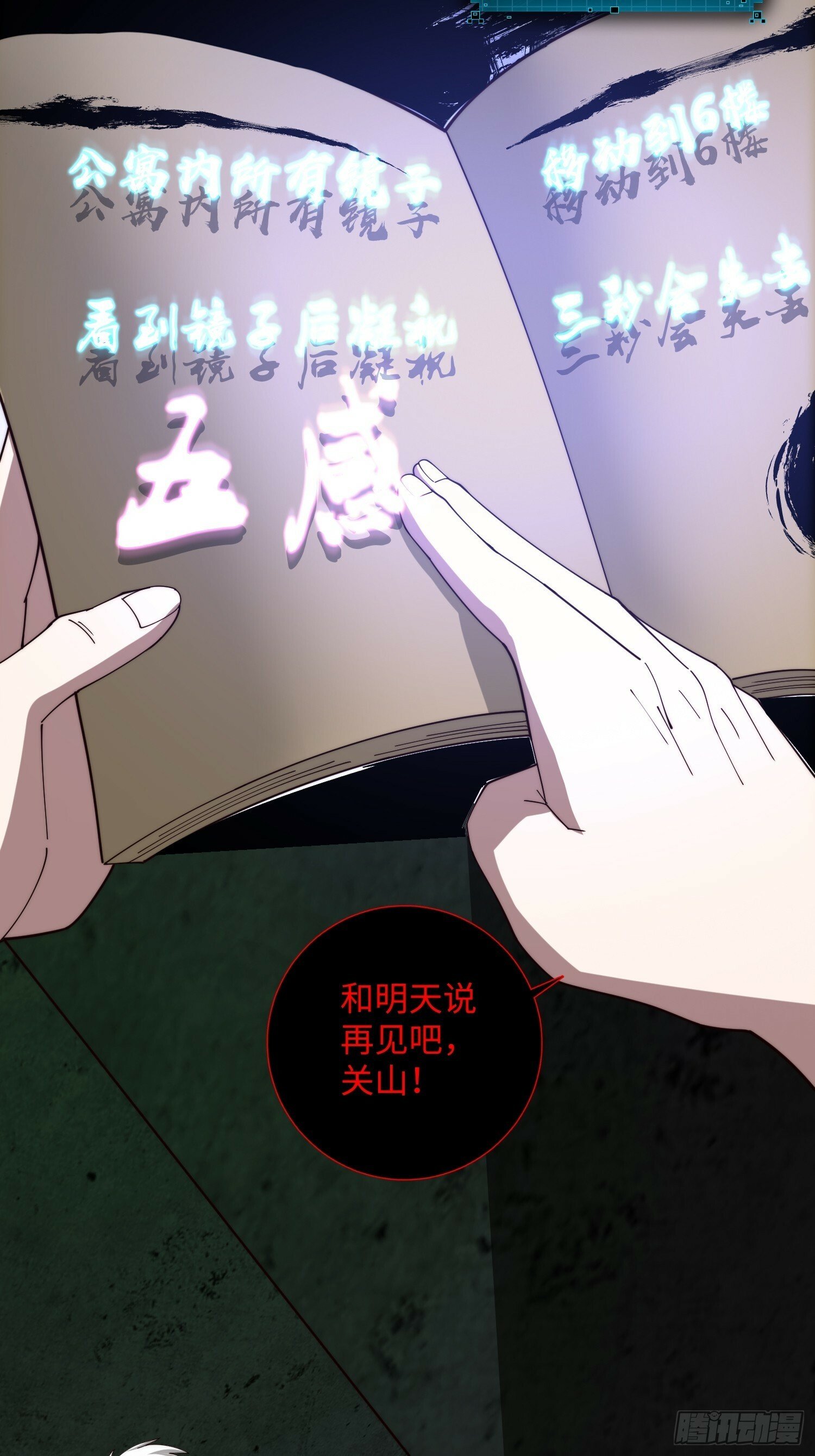 044 诡异的女人35
