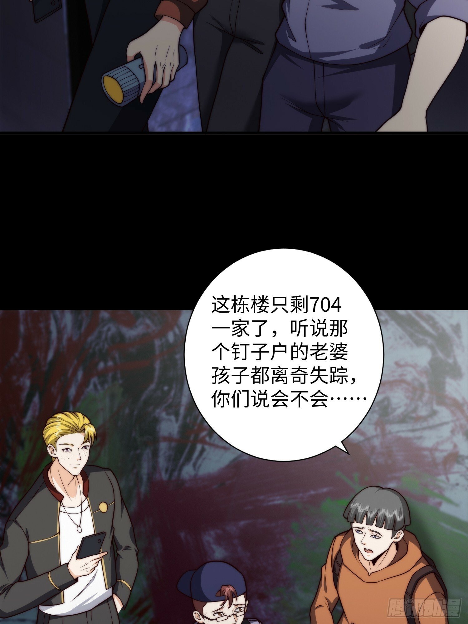 043 夜探鬼楼26