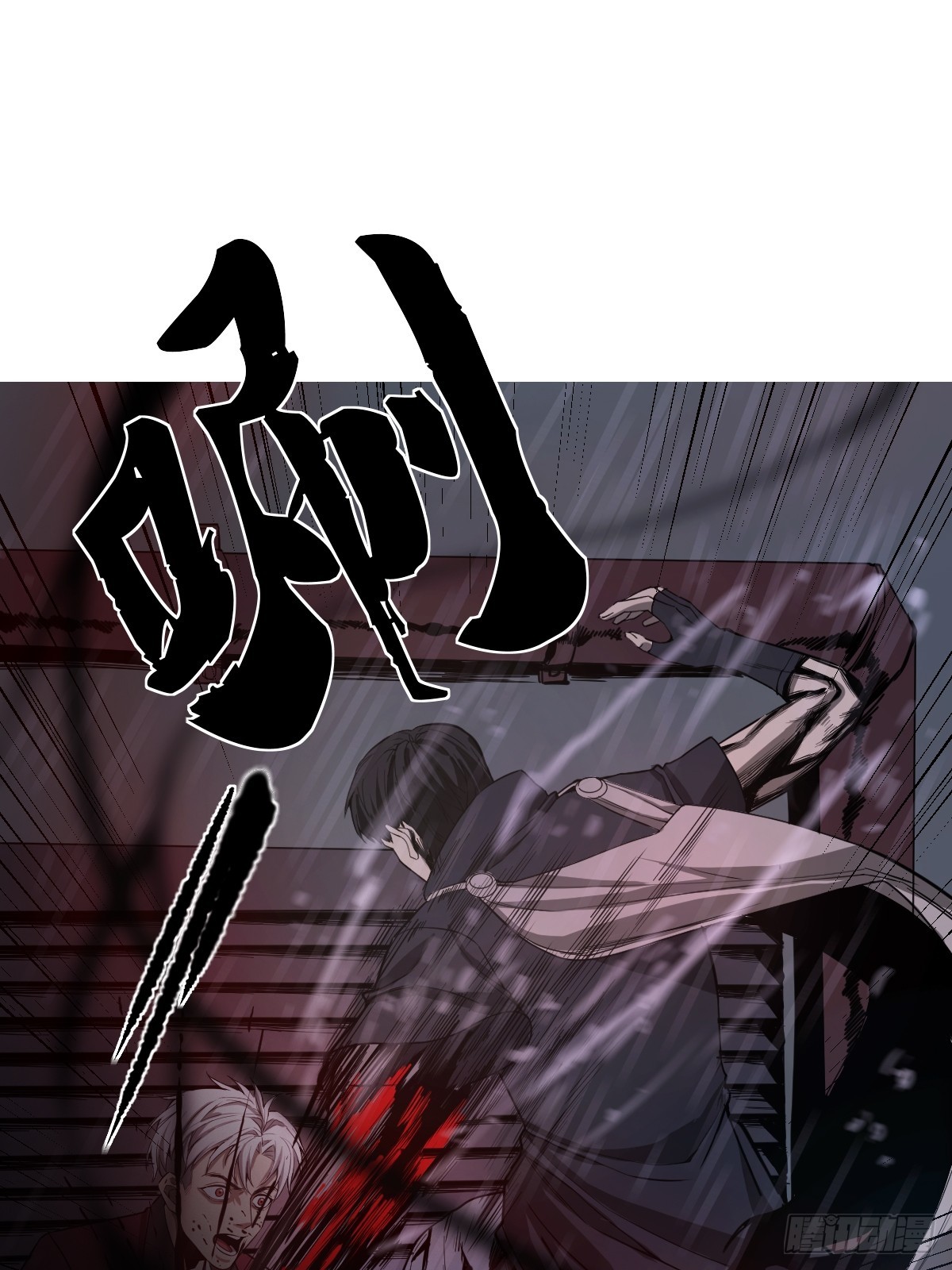 001 我真的好怕啊！17