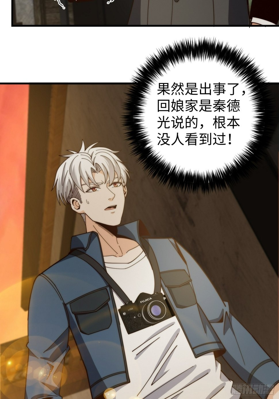 039 诡异的村落31
