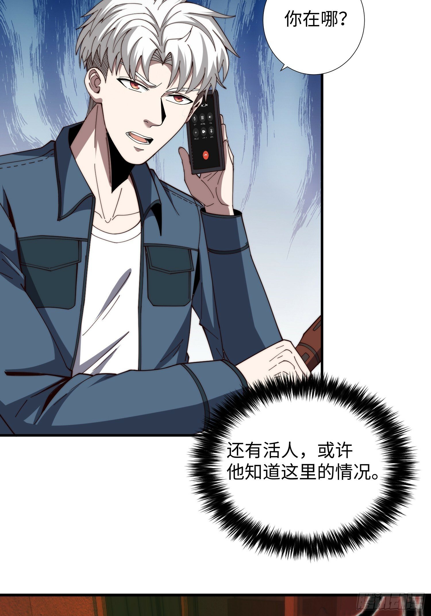 044 诡异的女人19