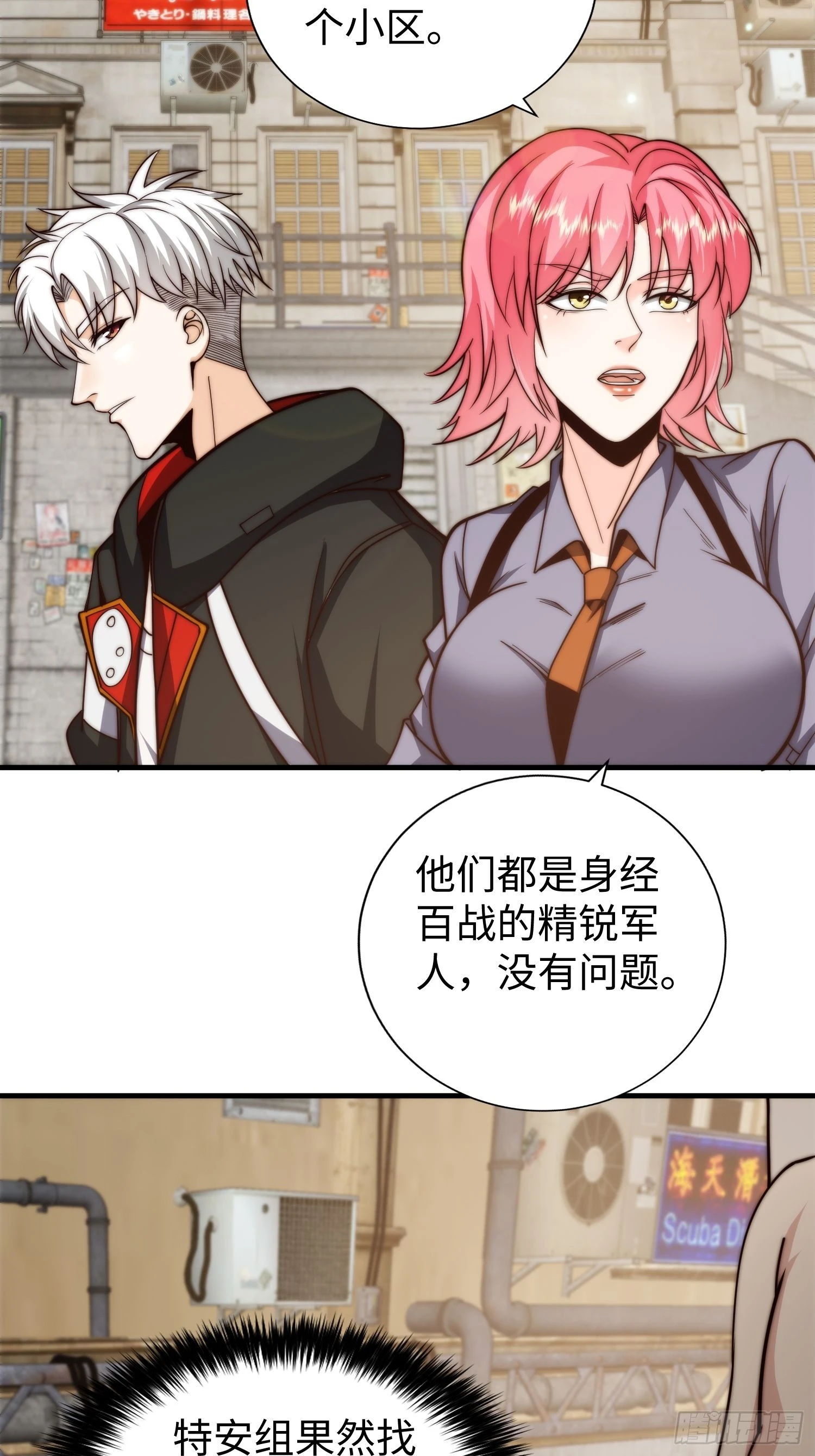 025 蜥蜴人10