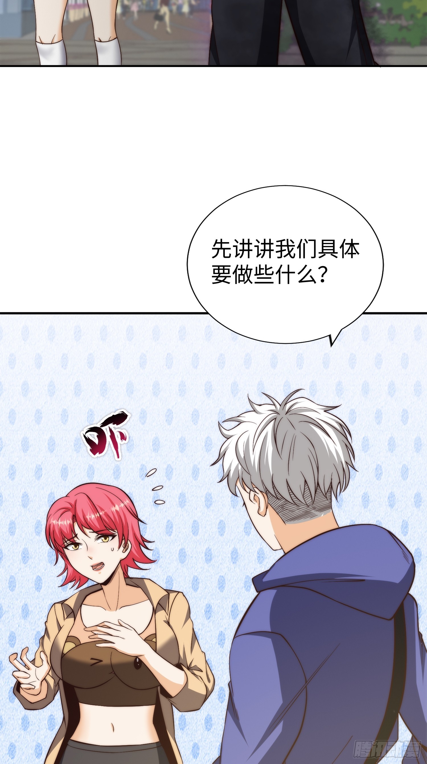 016 假装情侣？18
