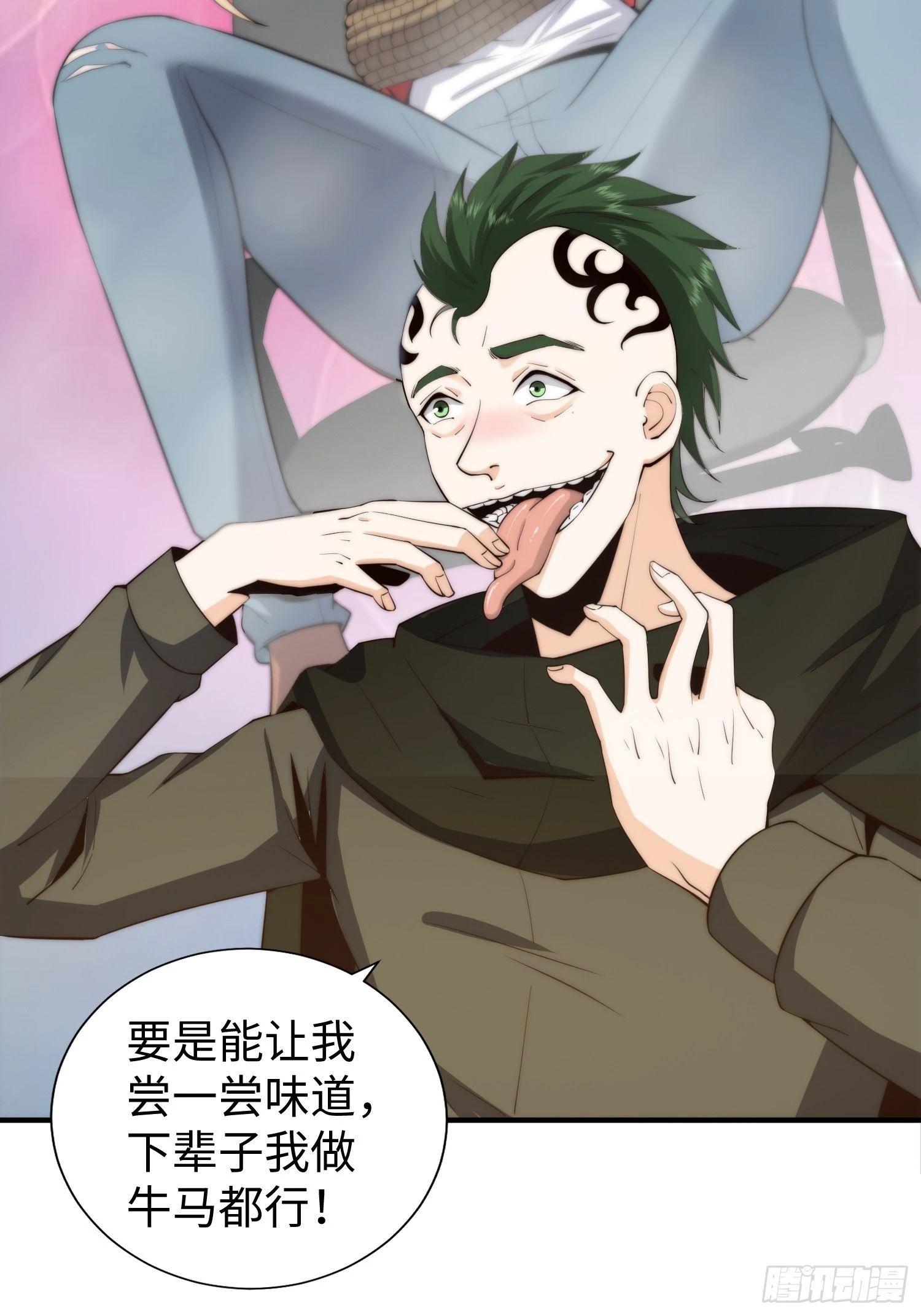 026 真以为她是软柿子？19