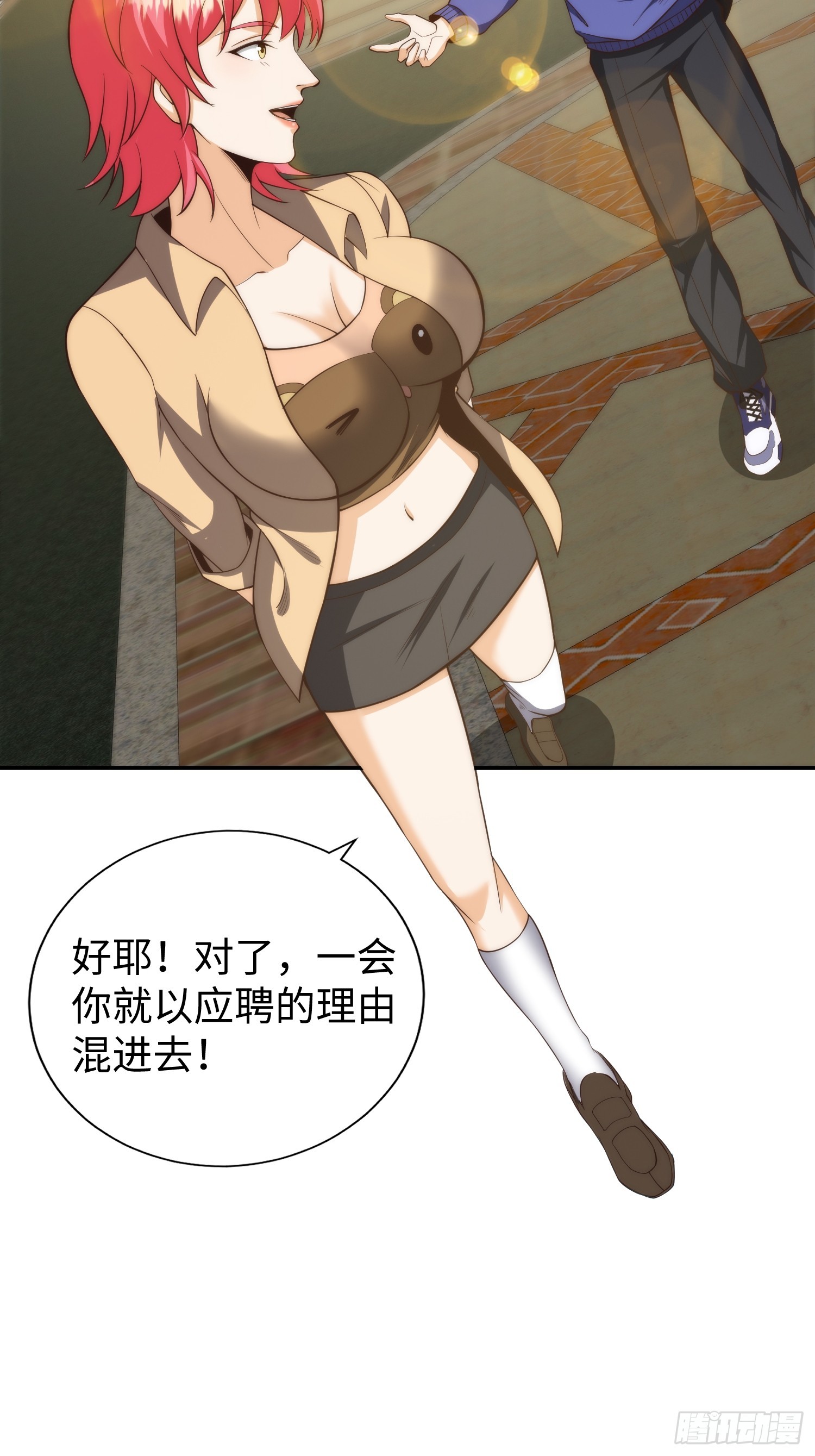 016 假装情侣？27