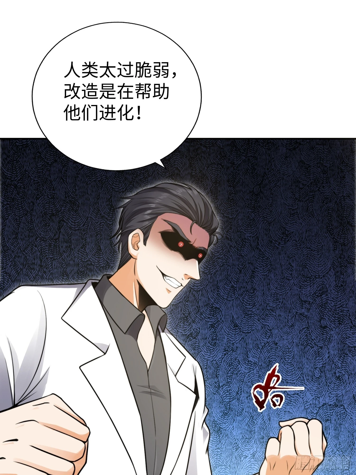 020 疯狂的言论38