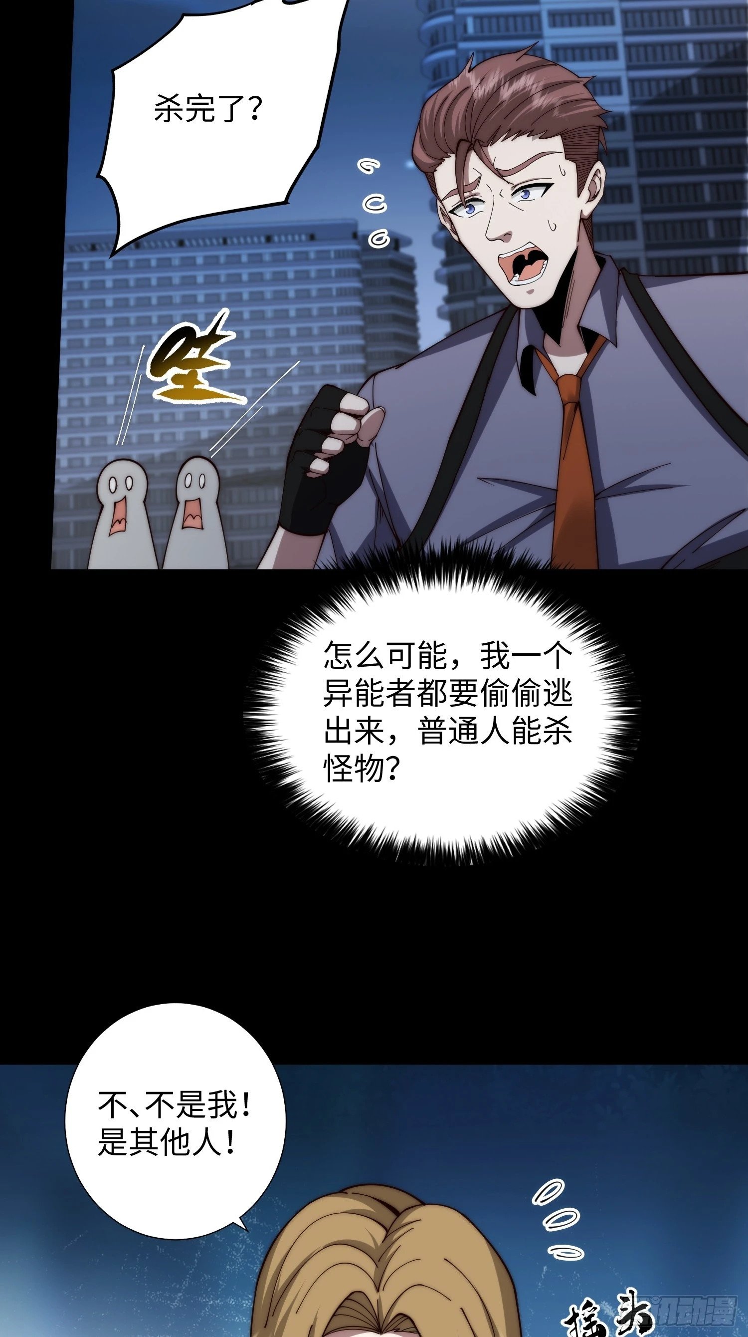 055 除恶务尽16