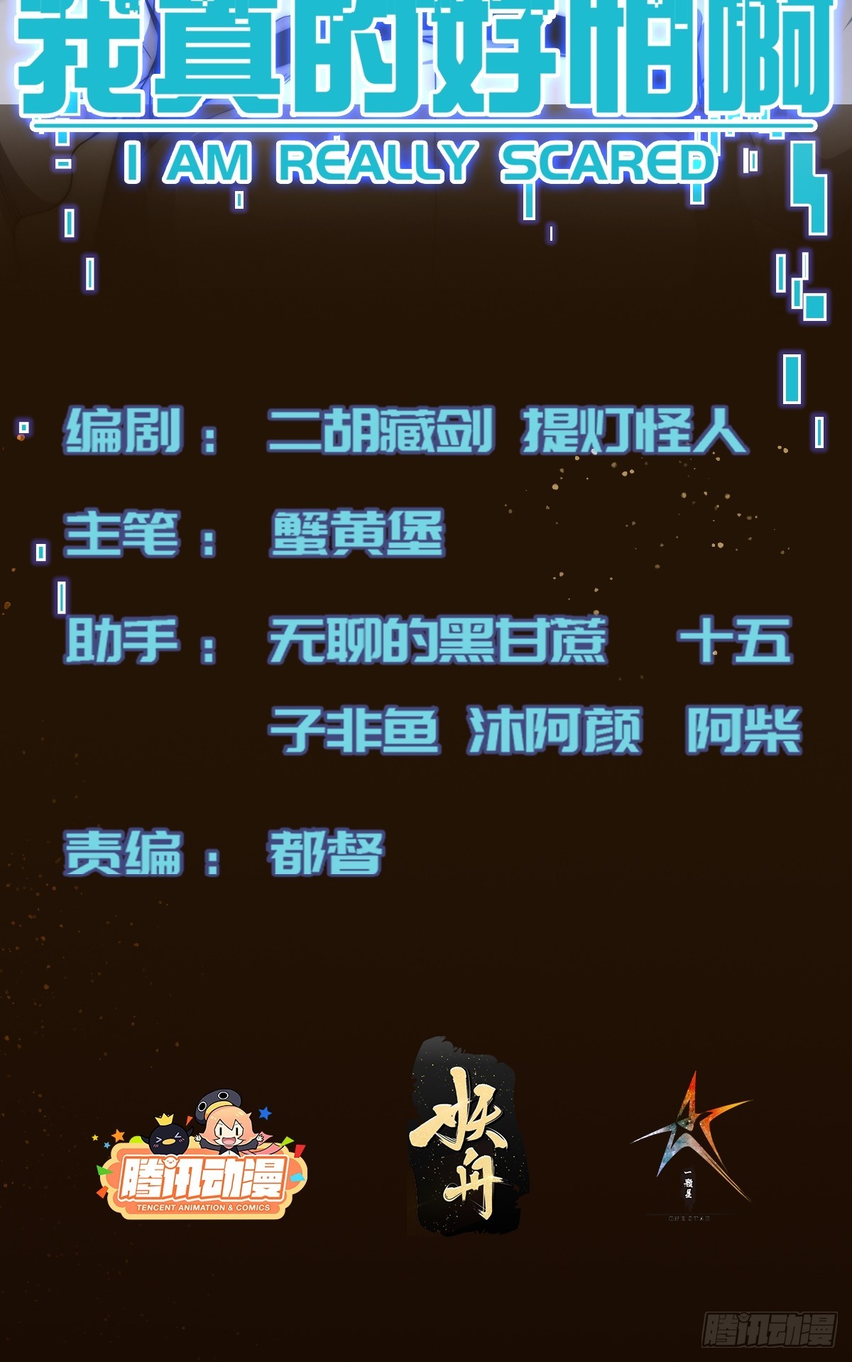 014 惊梦1