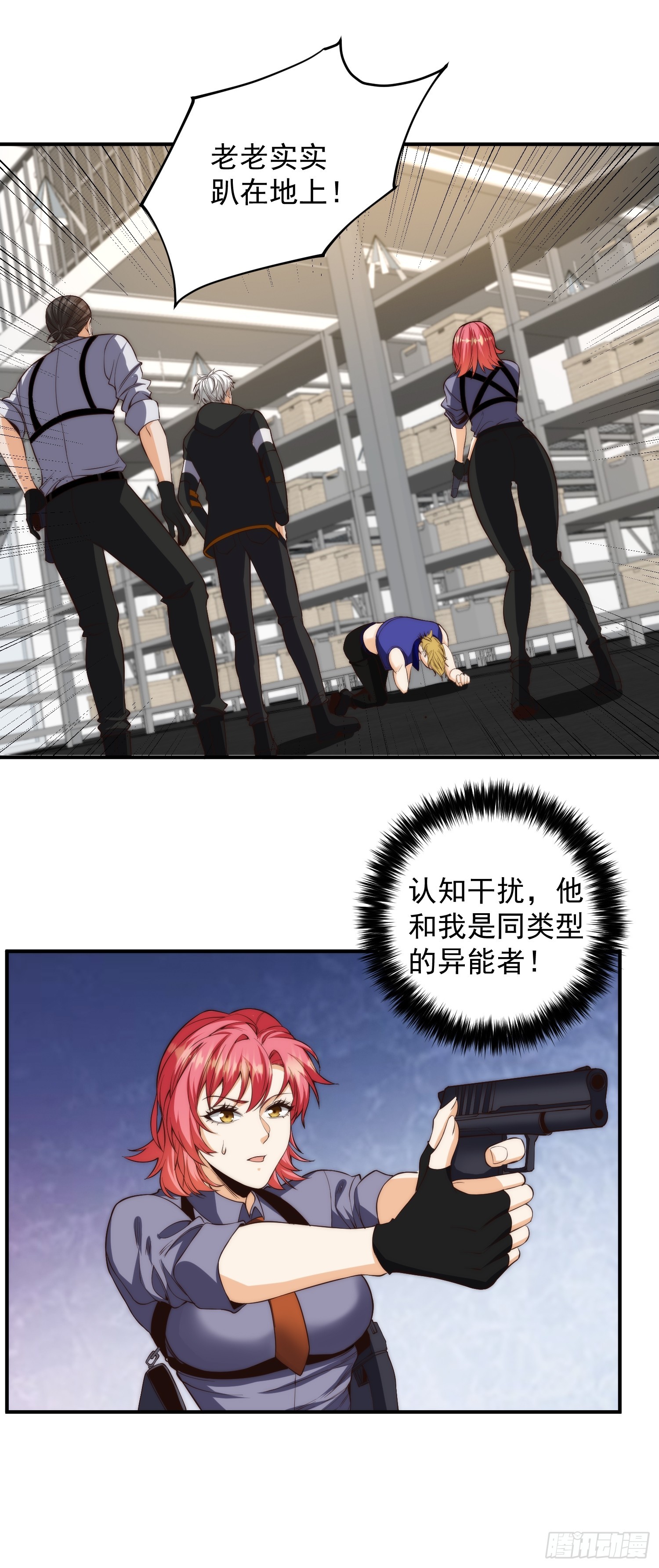 007 「组织」的怪人10