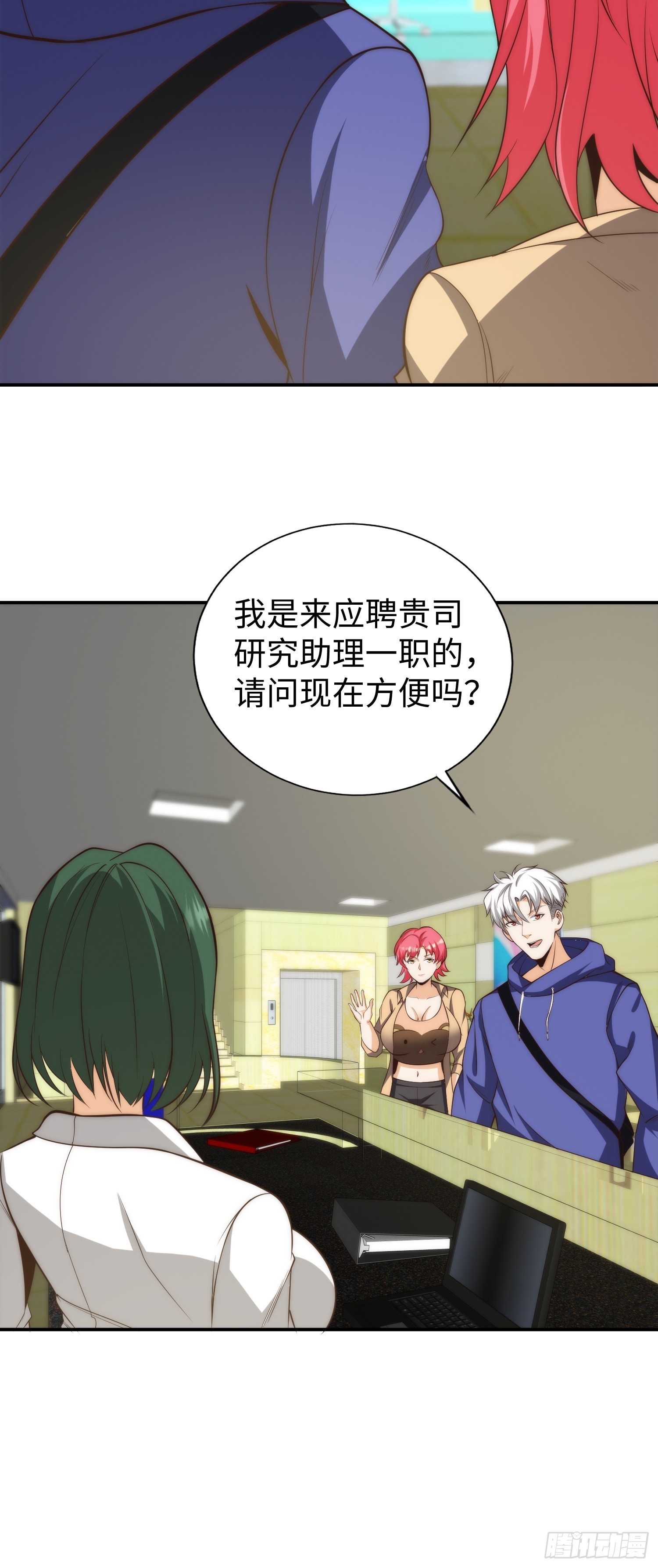 016 假装情侣？29