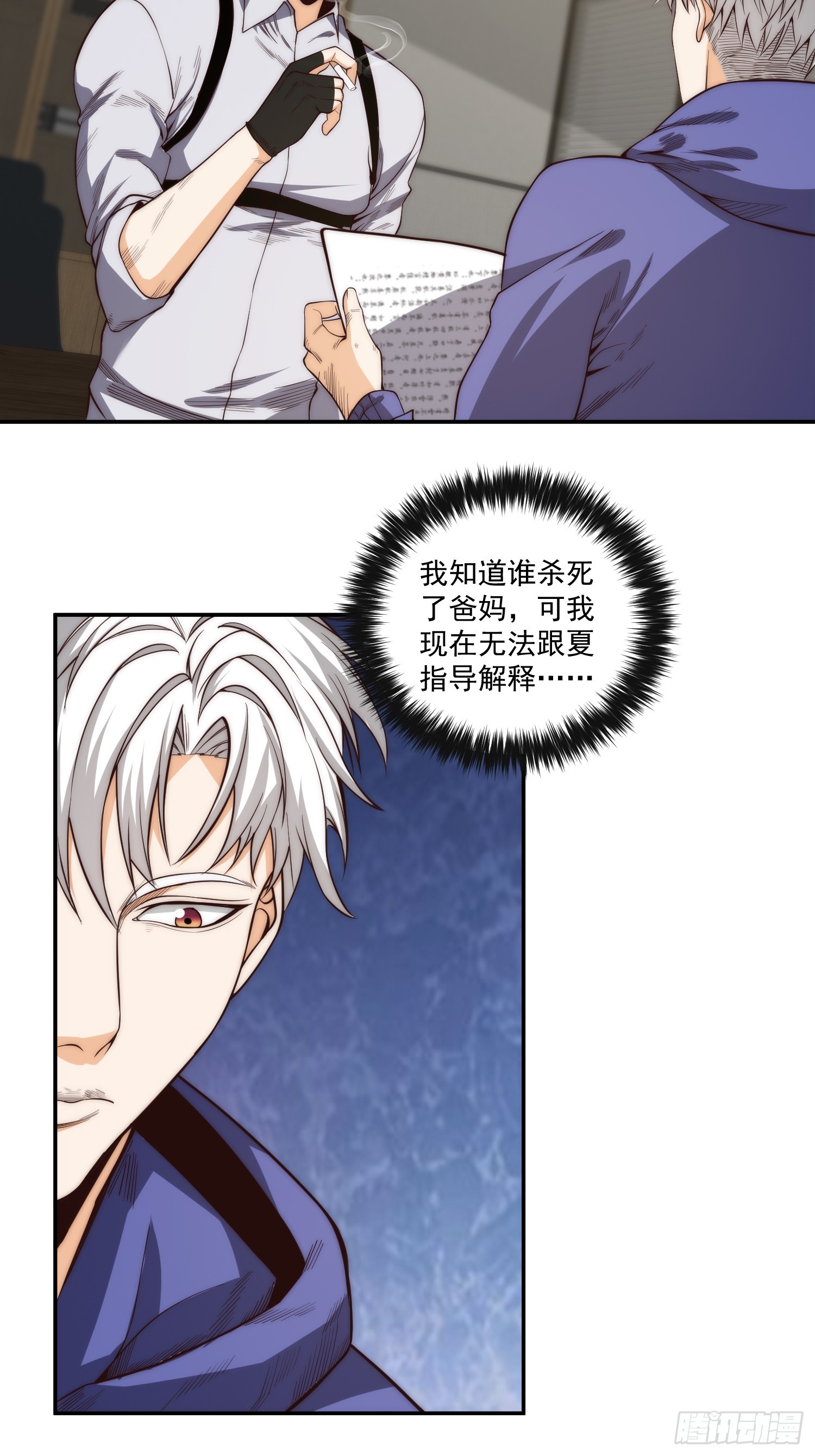 014 惊梦6
