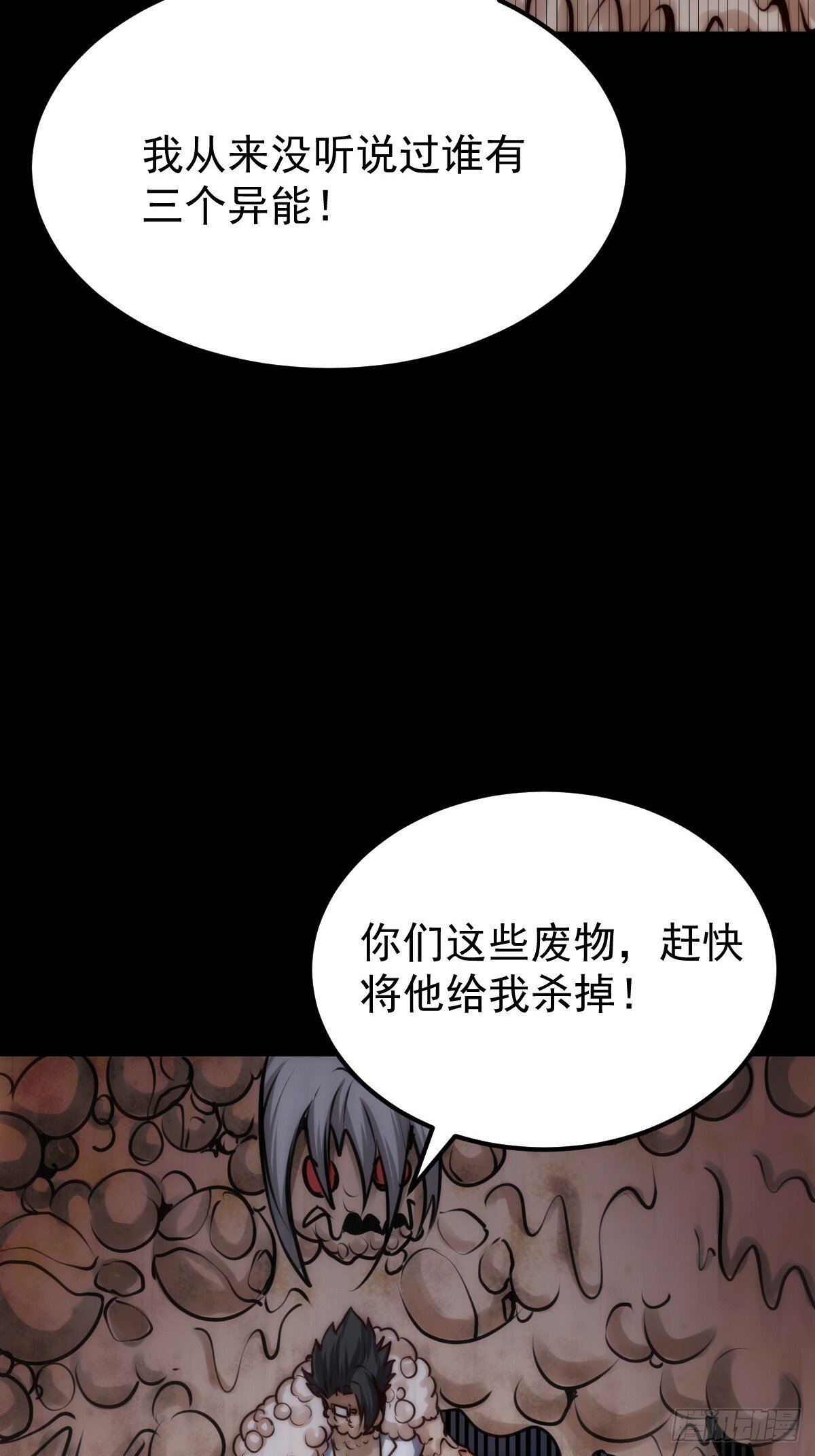 054 让邪恶燃烧30