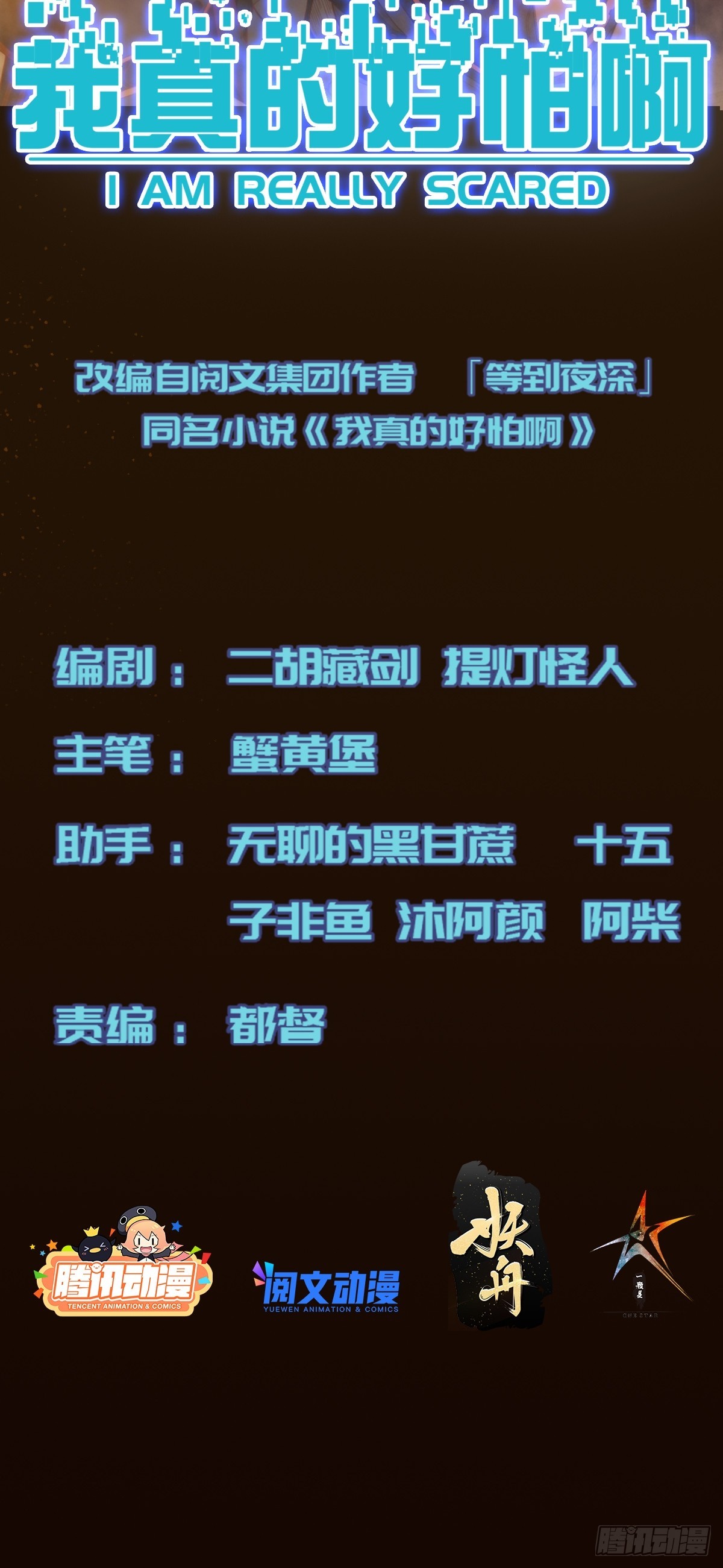 004 新的异能获取！1