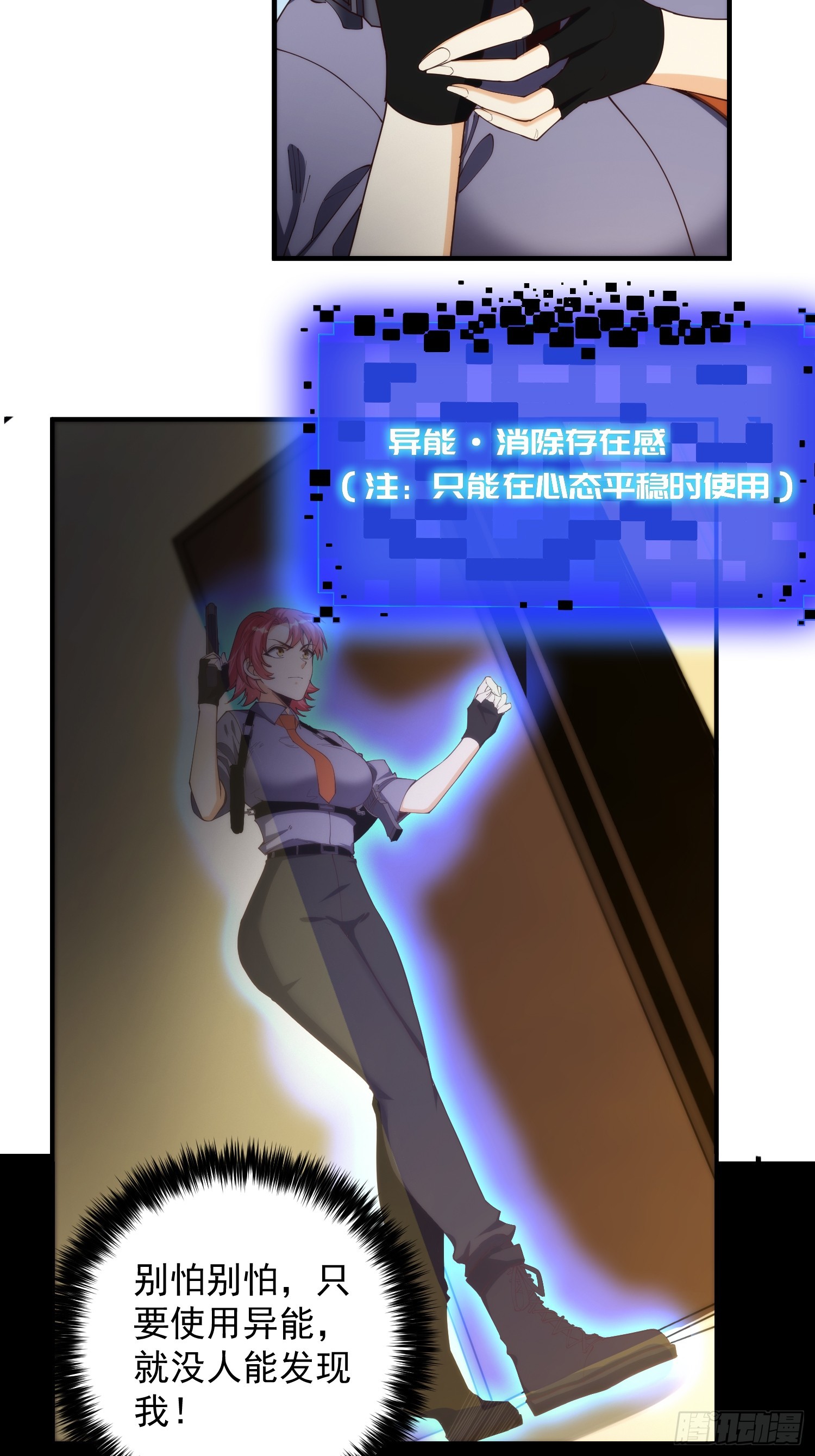 005 特安组4