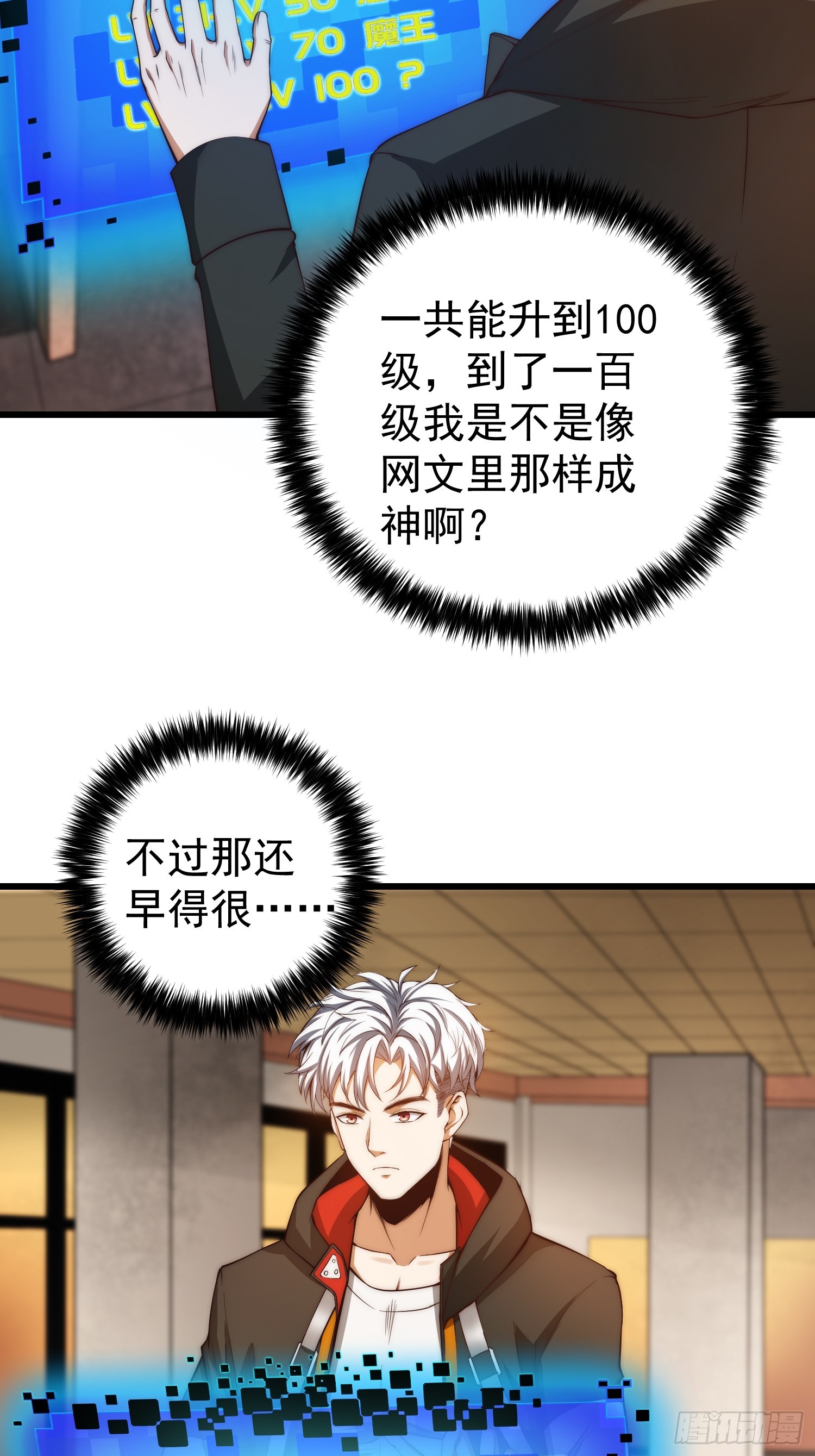 002 模拟世界系统！31