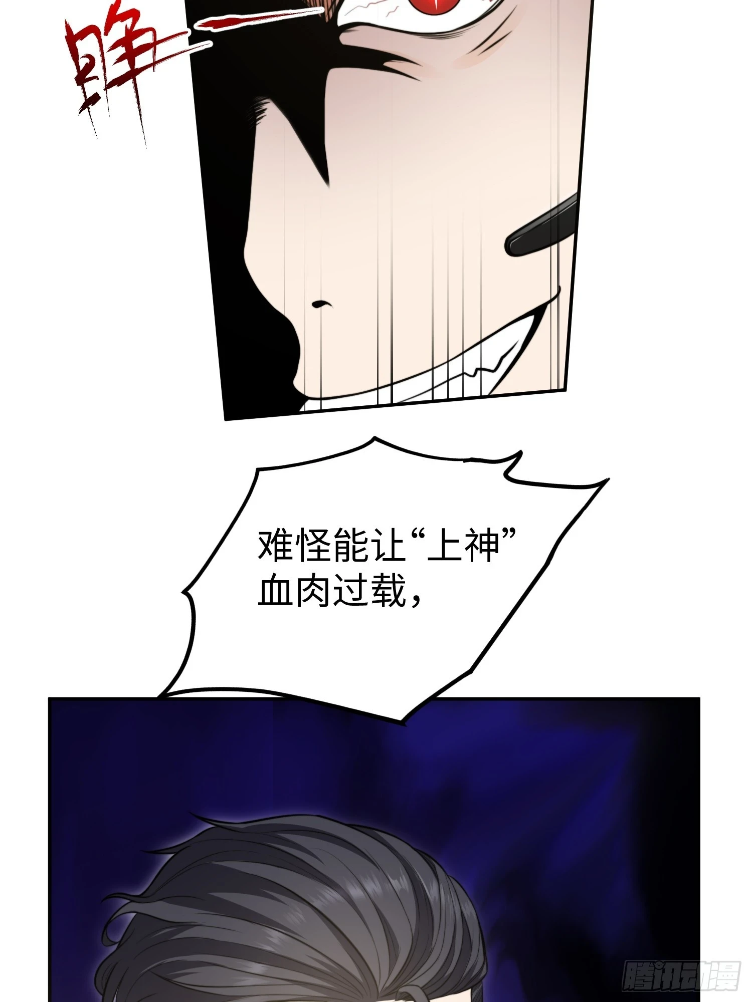 020 疯狂的言论32