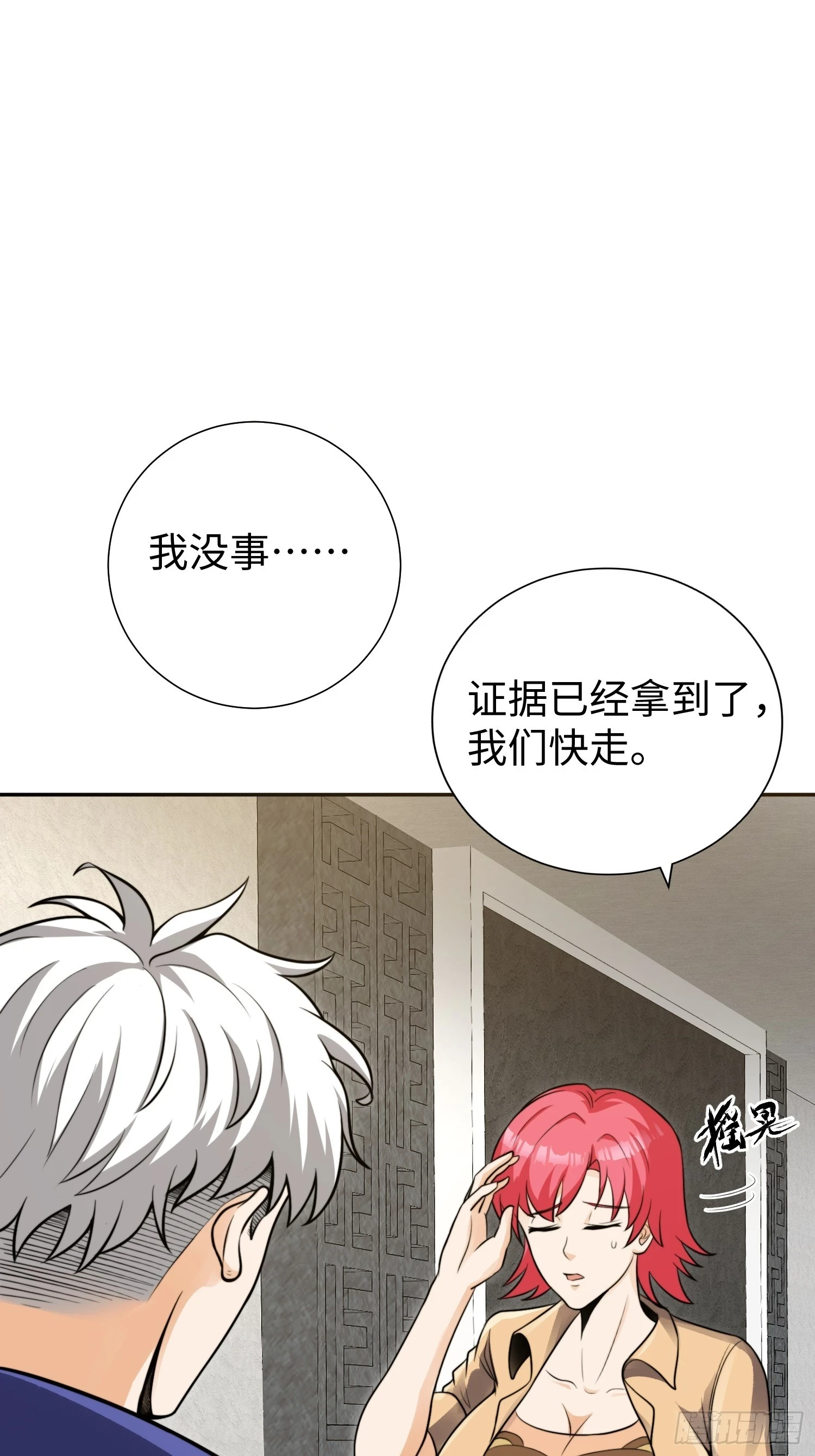 020 疯狂的言论20