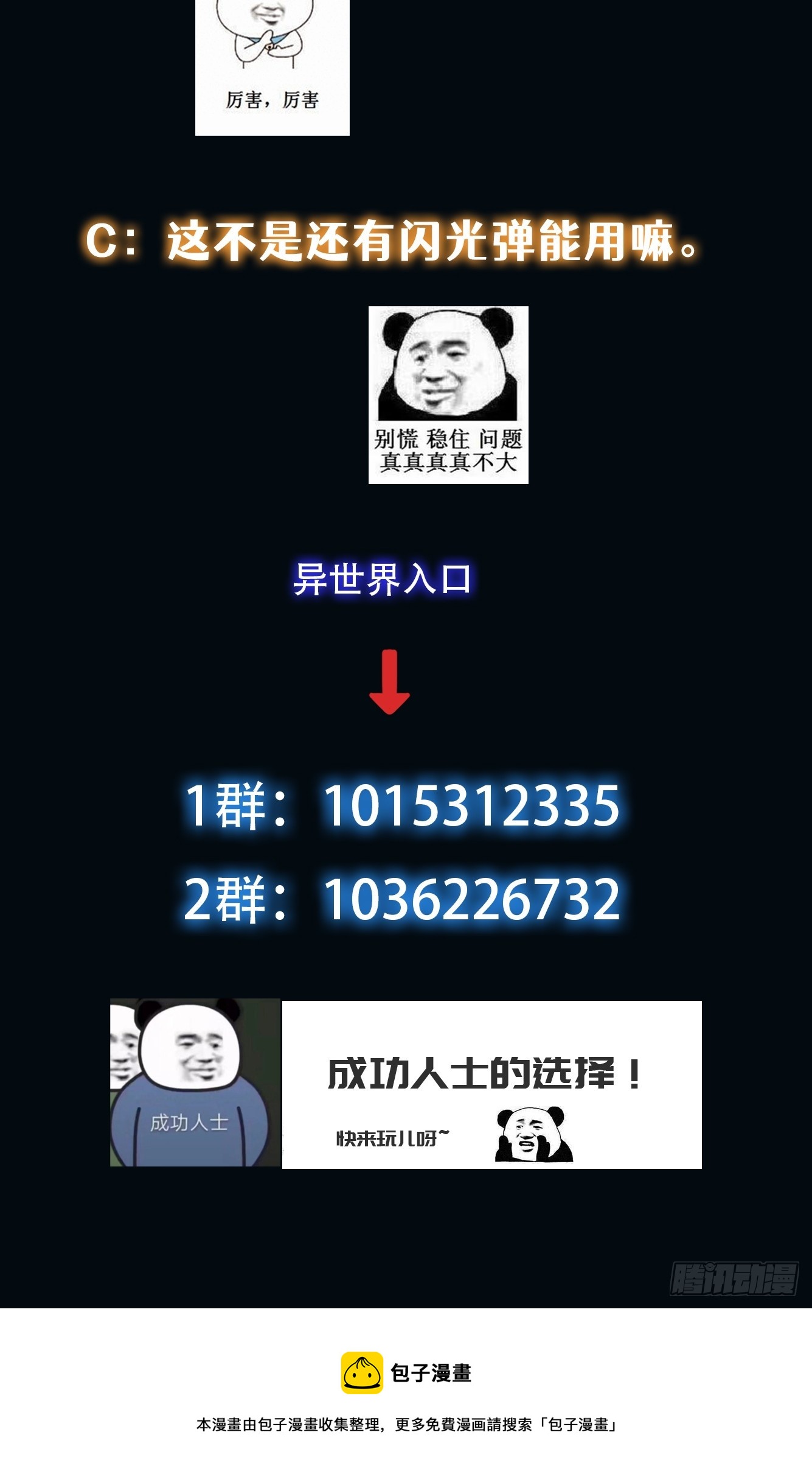 011 黑灯瞎火的密室37