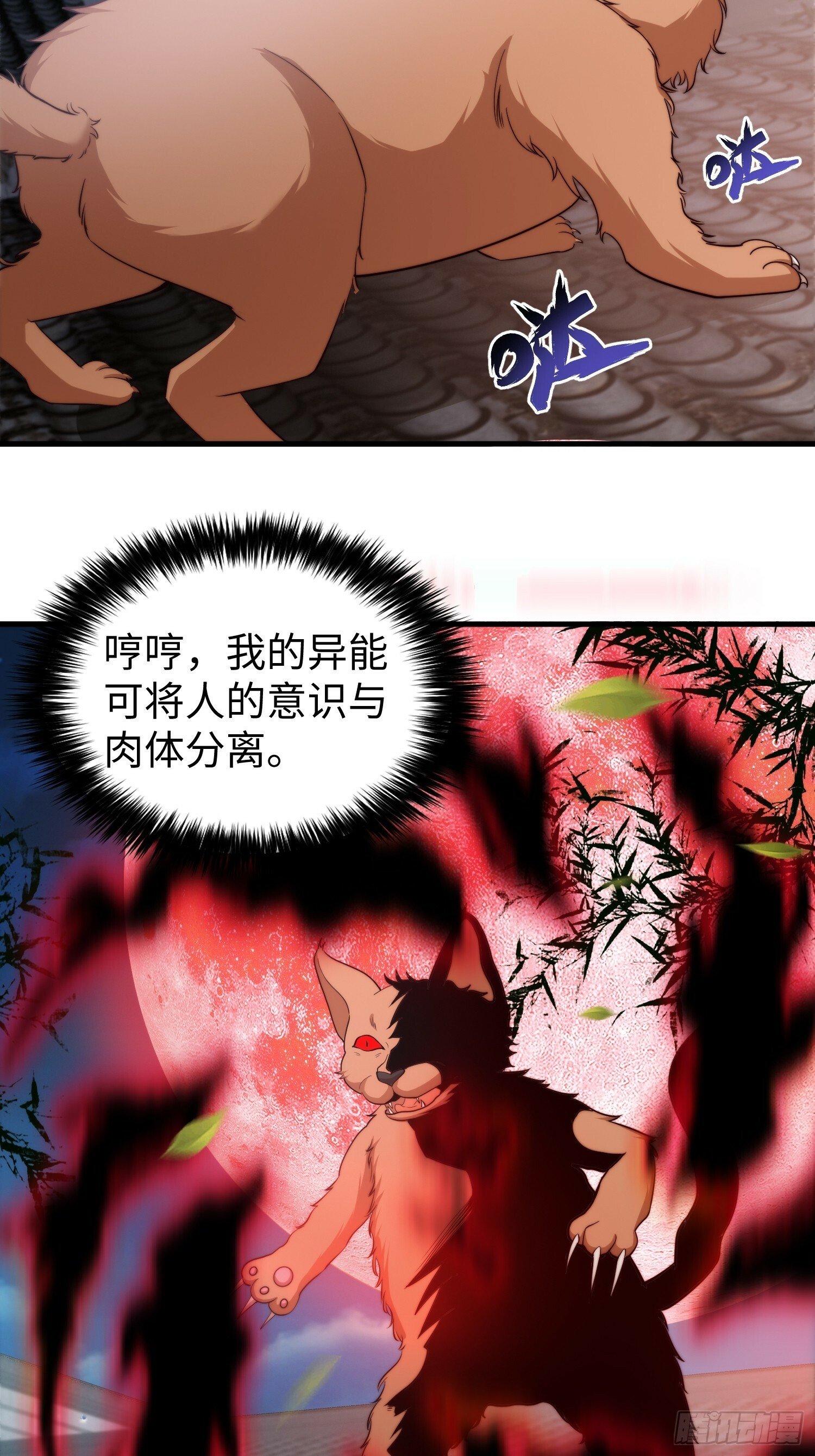 040 灵魂出窍17