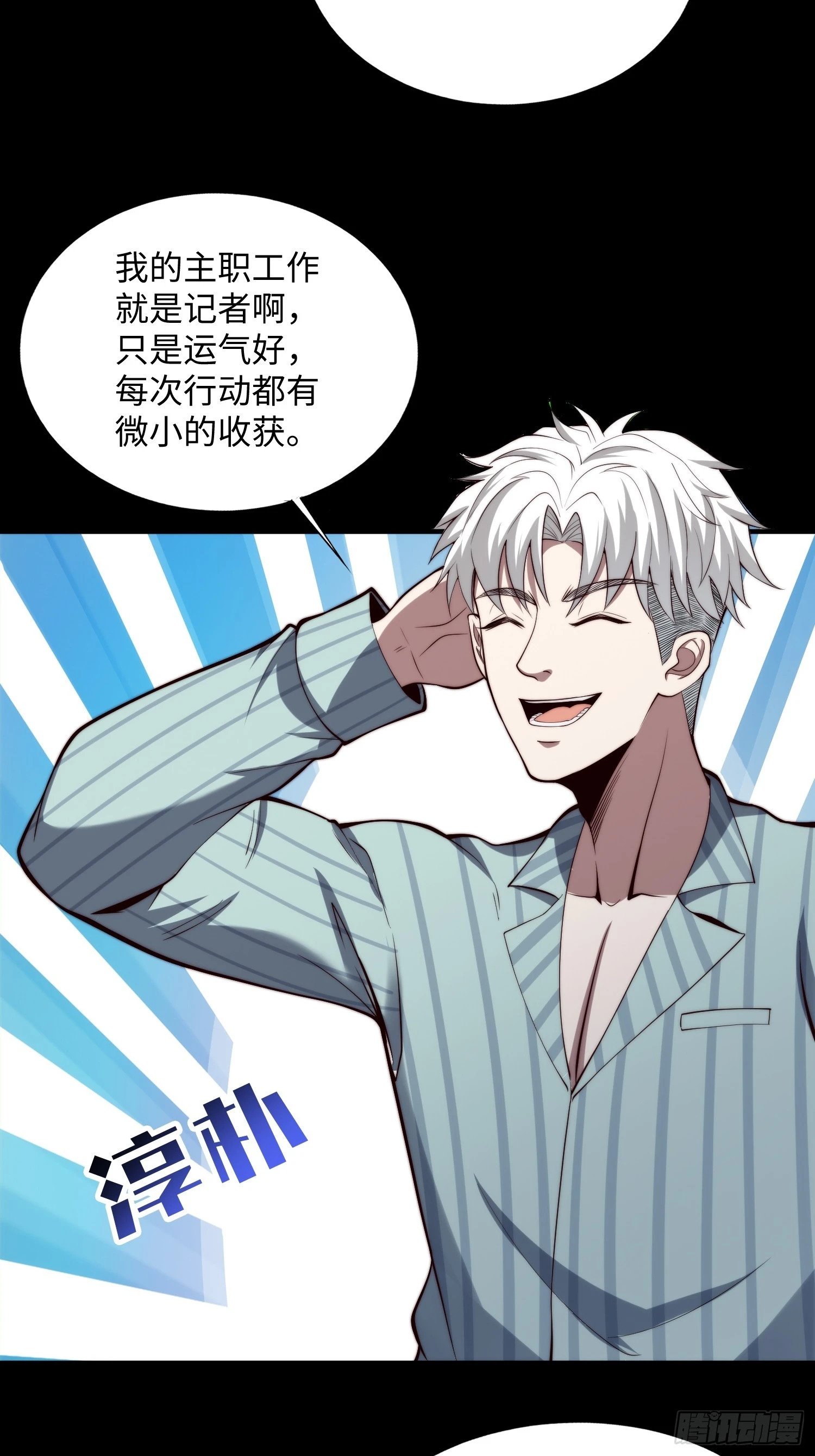 056 关山身上有大问题8