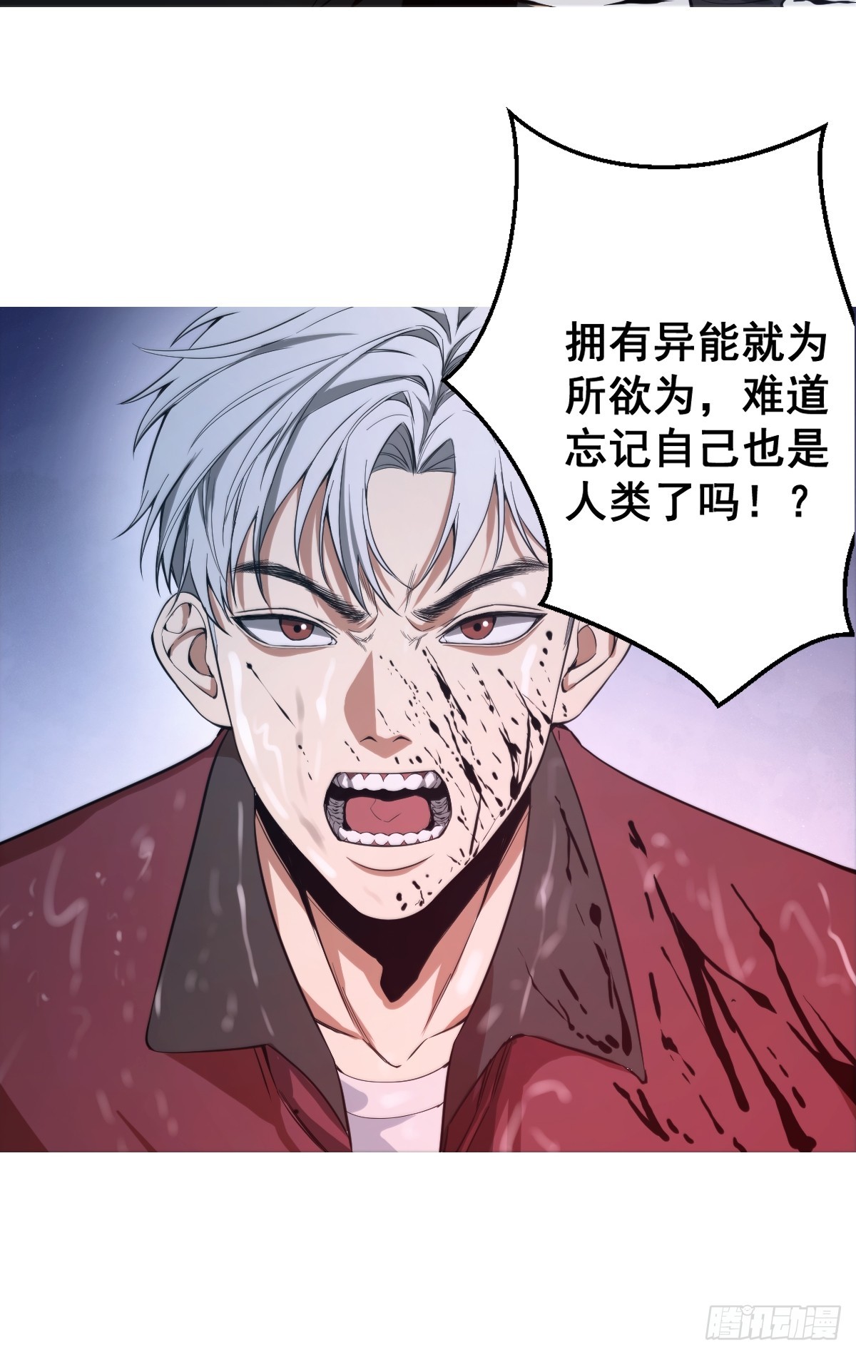001 我真的好怕啊！16