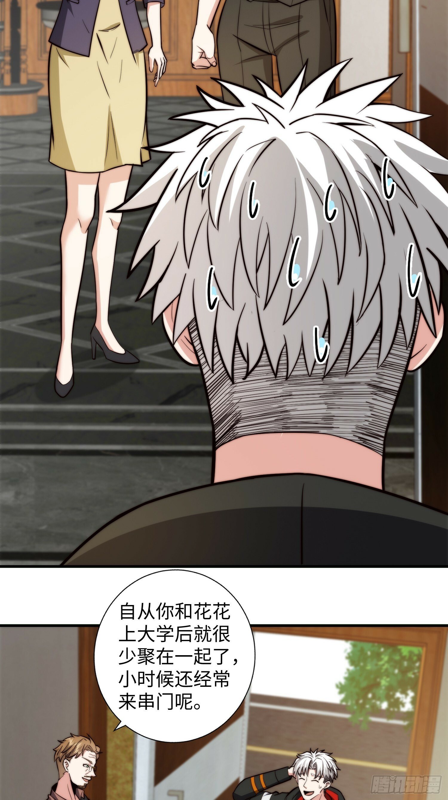 057 见岳父岳母了！18