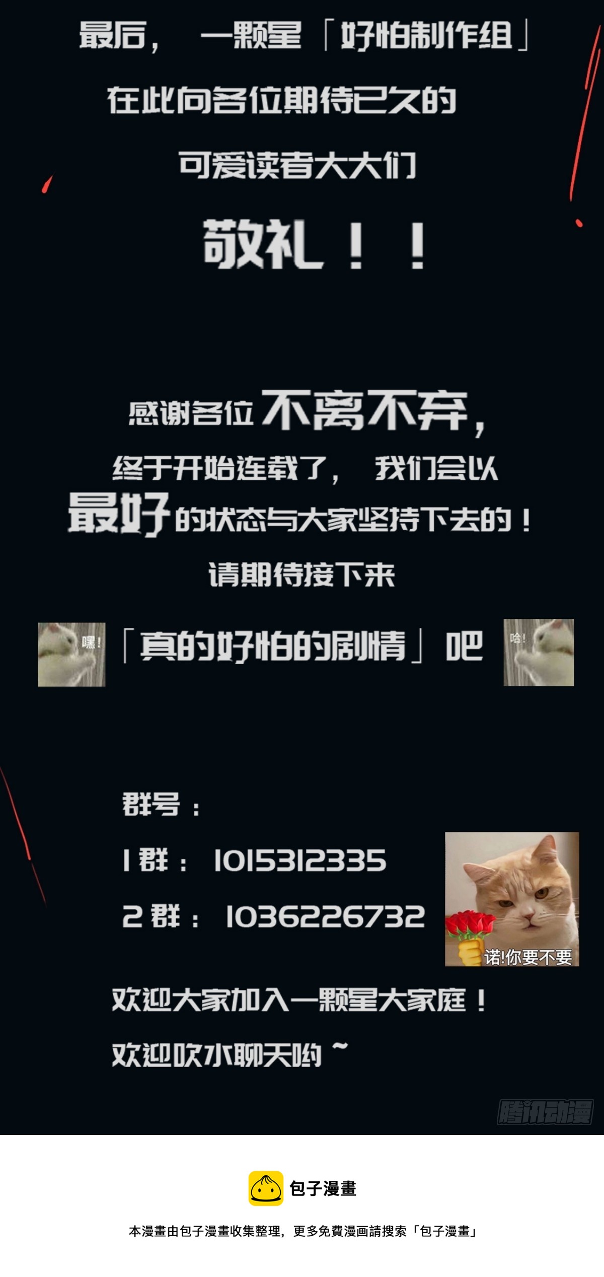 001 我真的好怕啊！74
