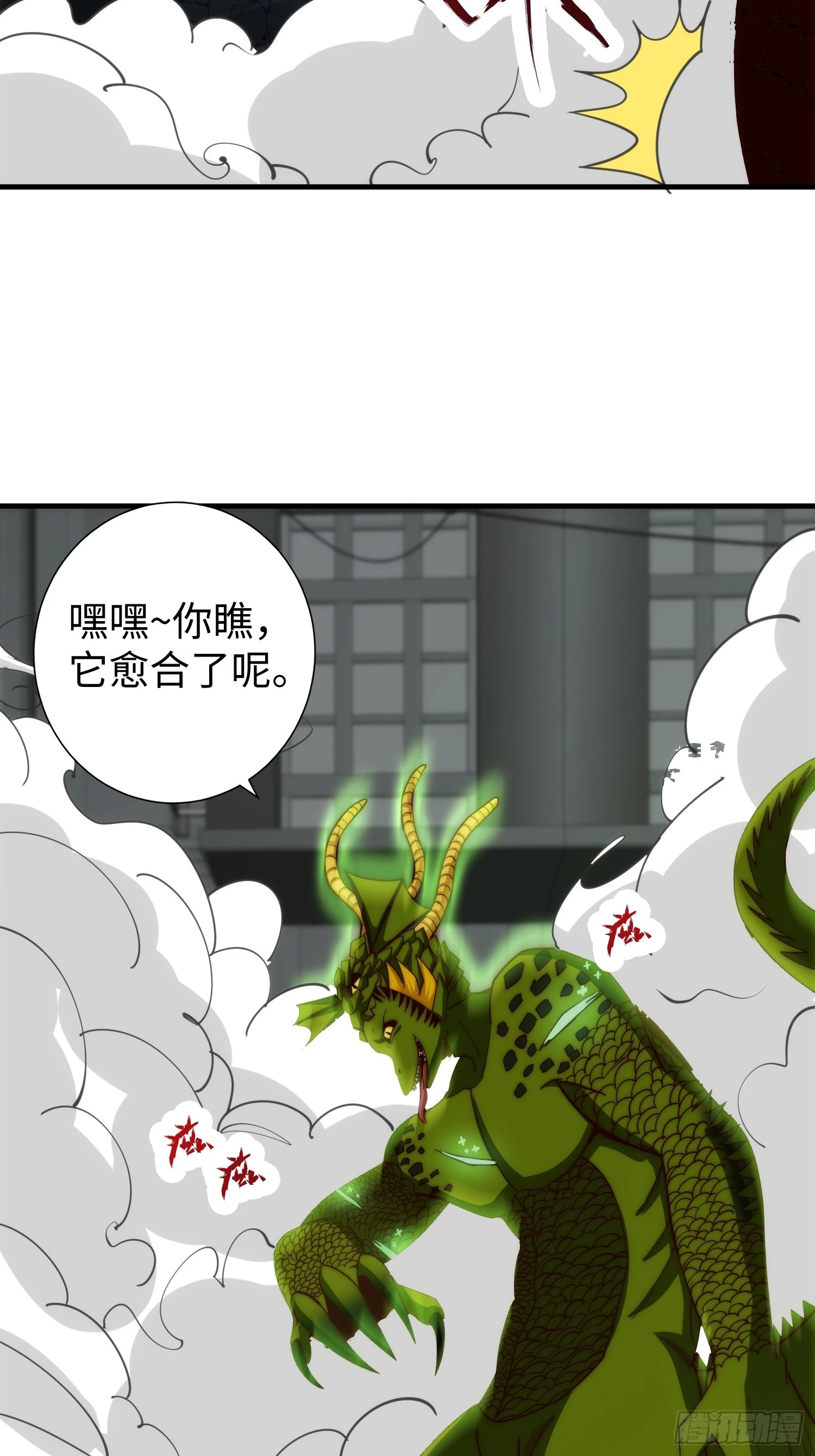 025 蜥蜴人39
