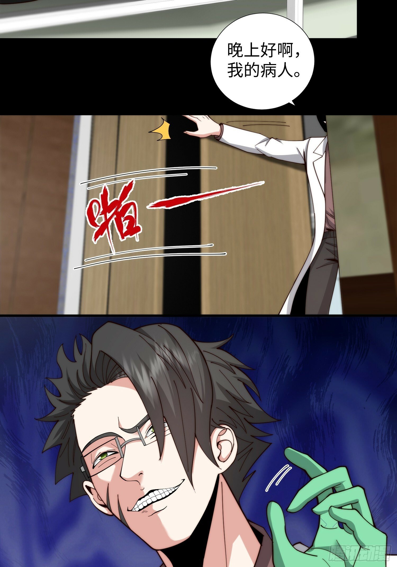 049 精神病院里的秘密36