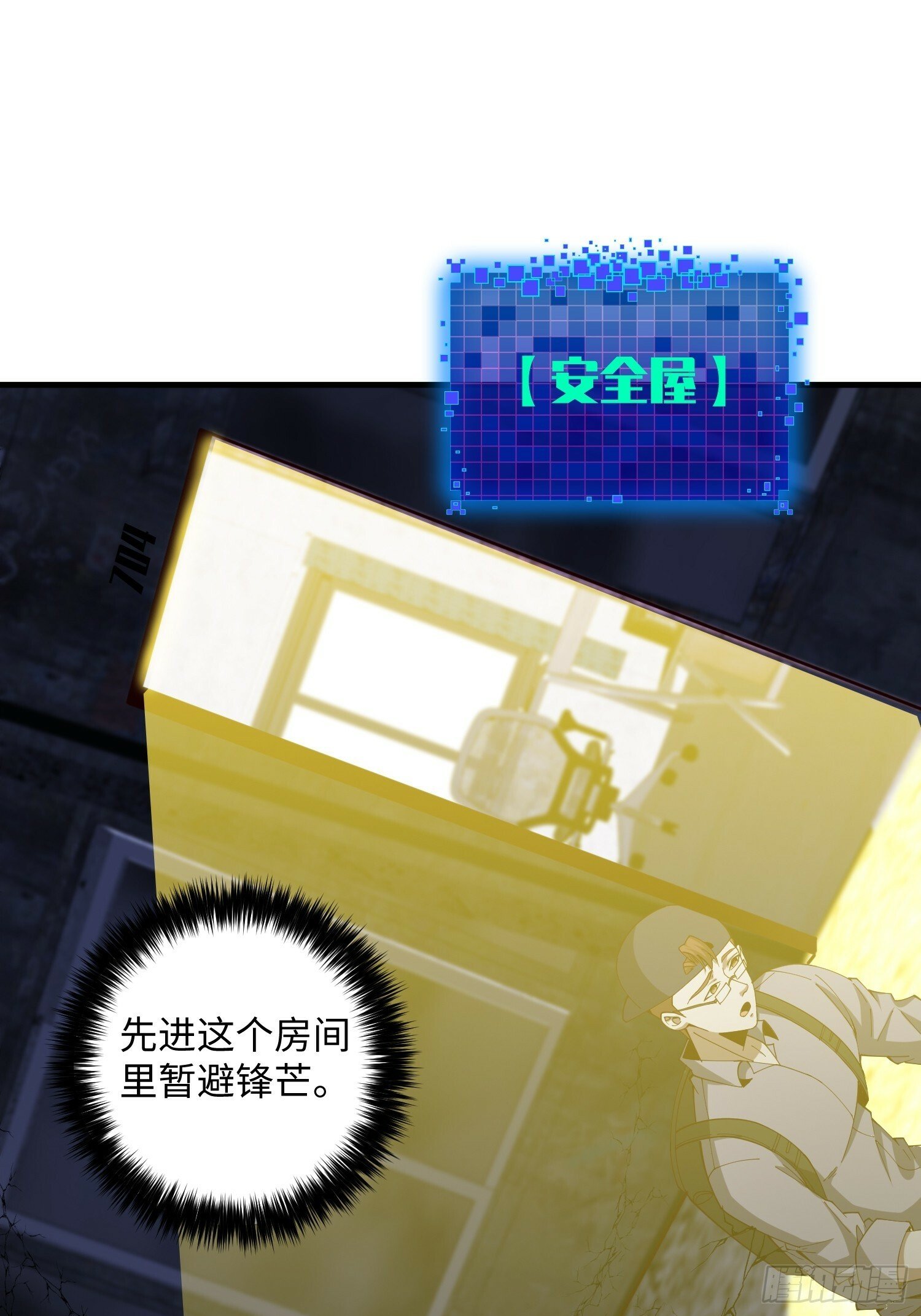 046 把鬼屋打烂！2