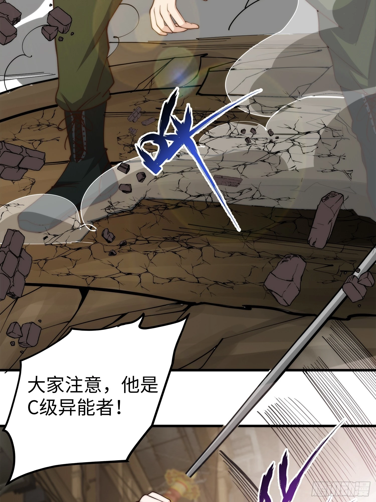 025 蜥蜴人17