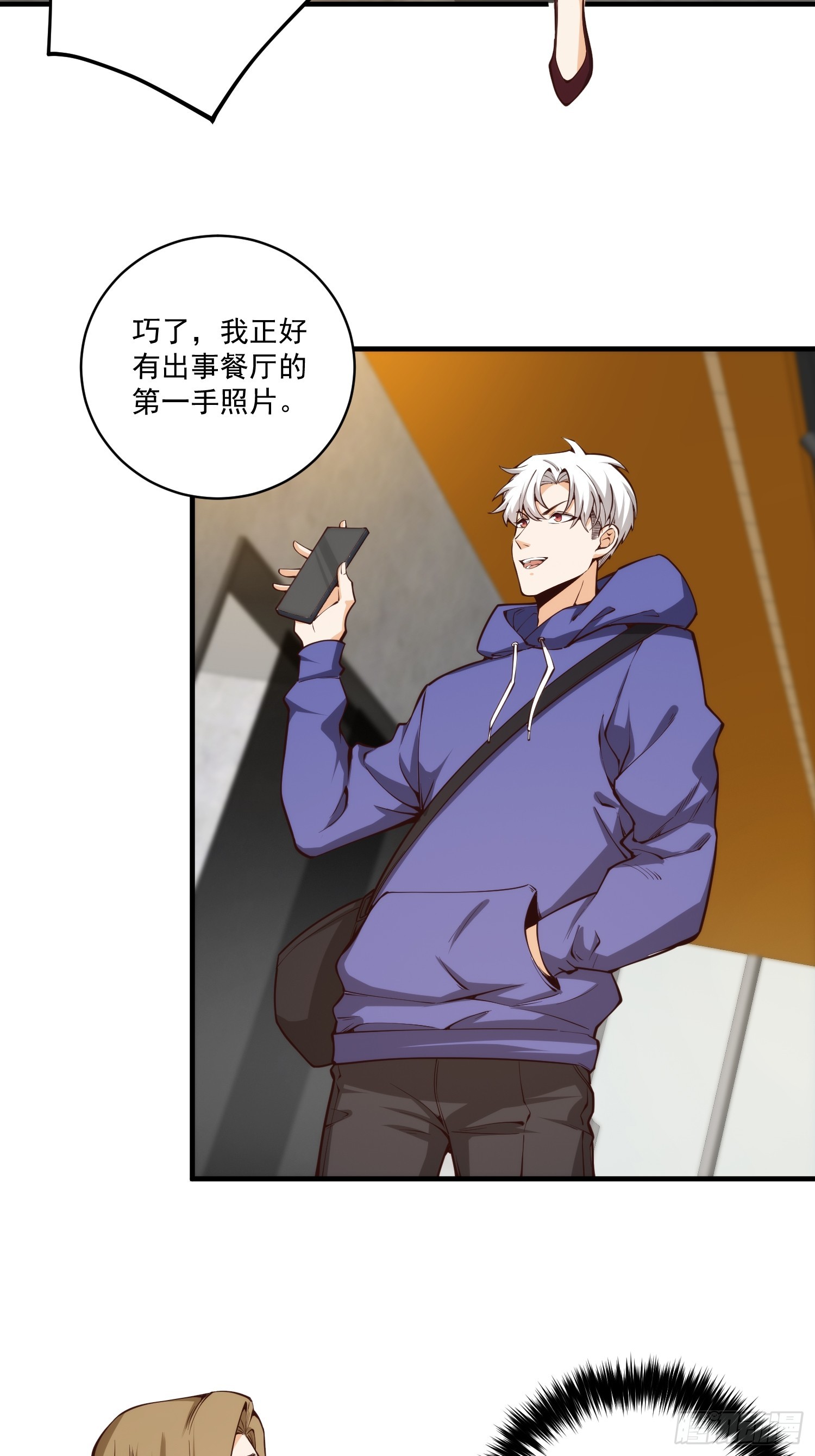 010 暴躁的美人上司12